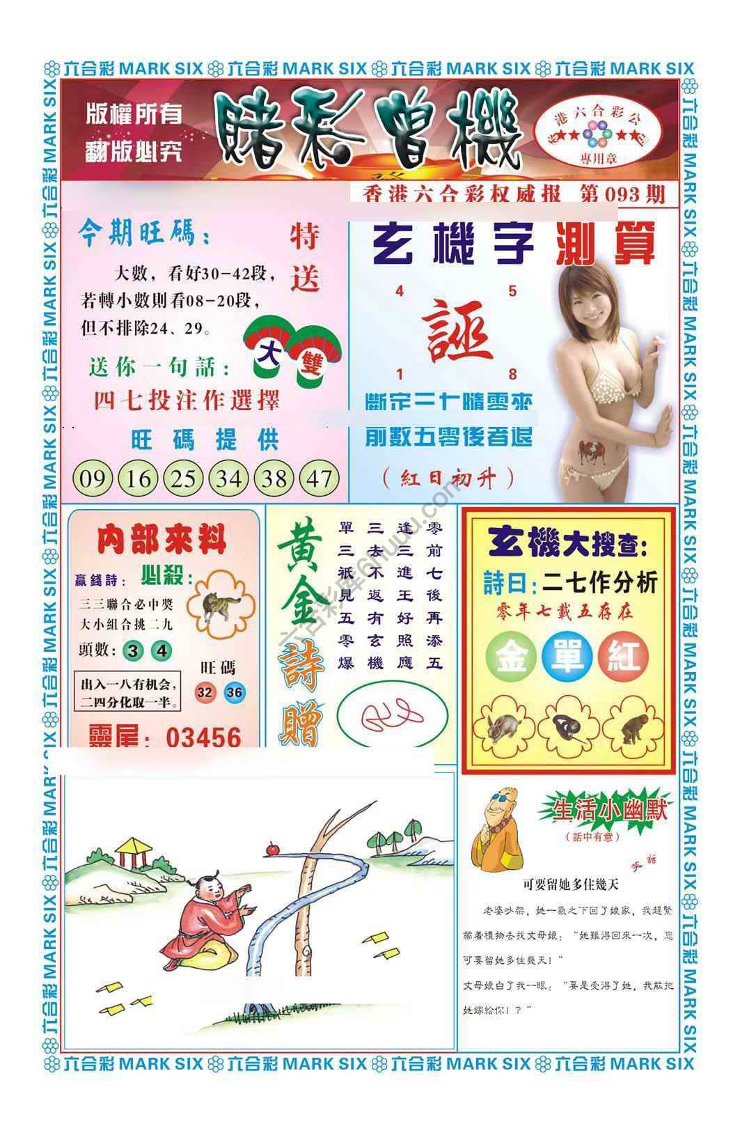 赌彩曾机