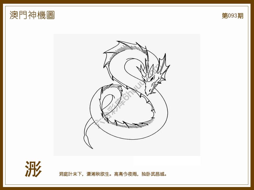 澳门神机图