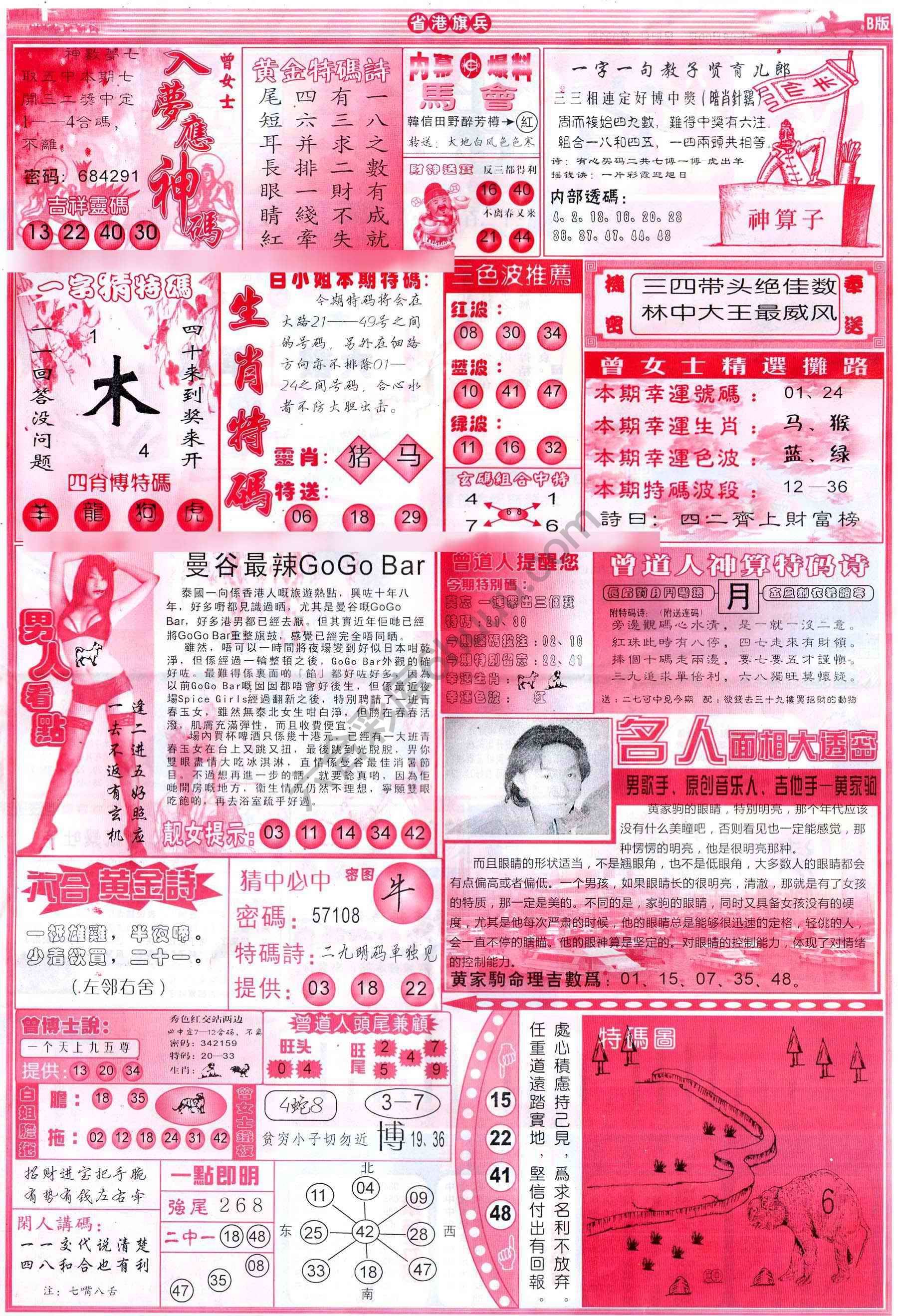 省港旗兵