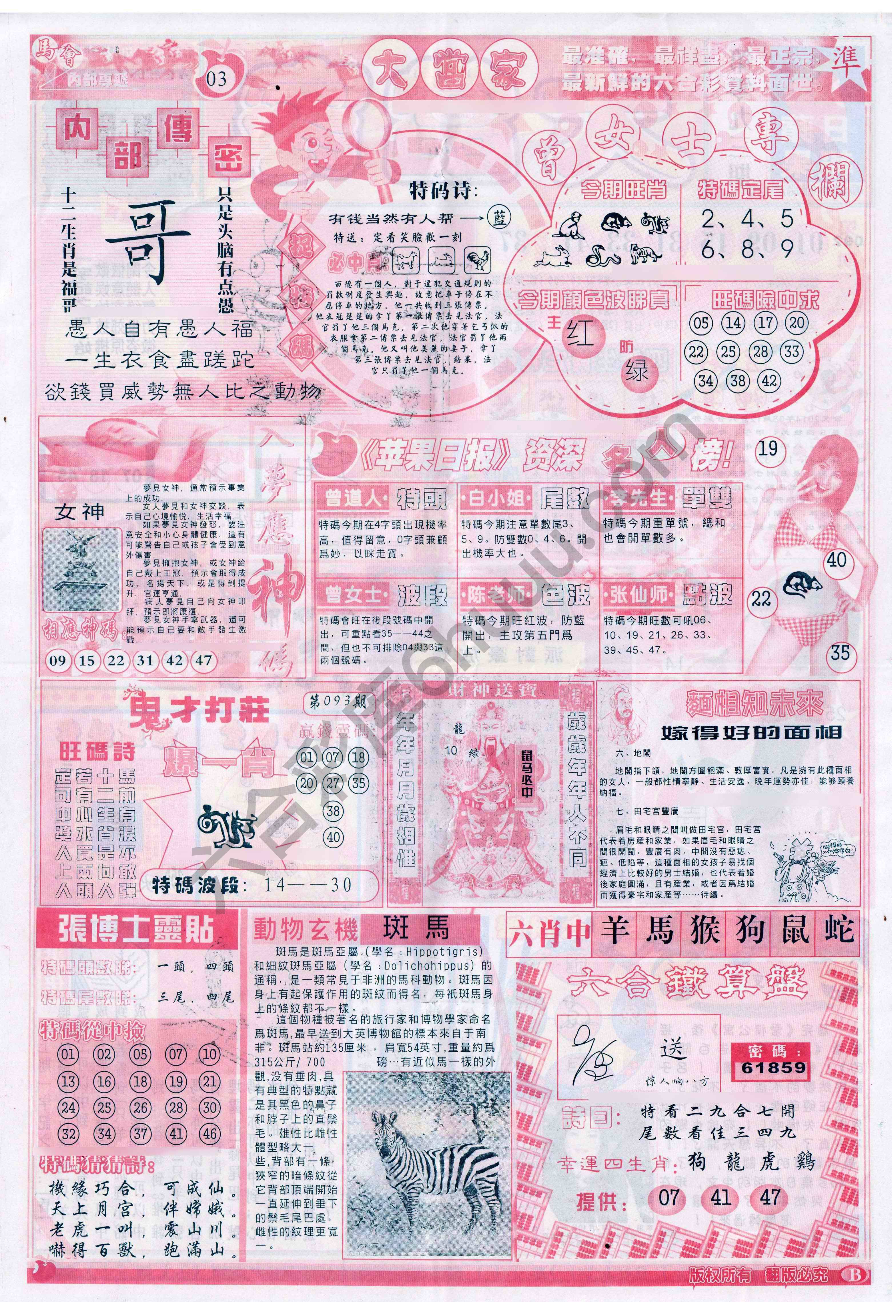 大当家