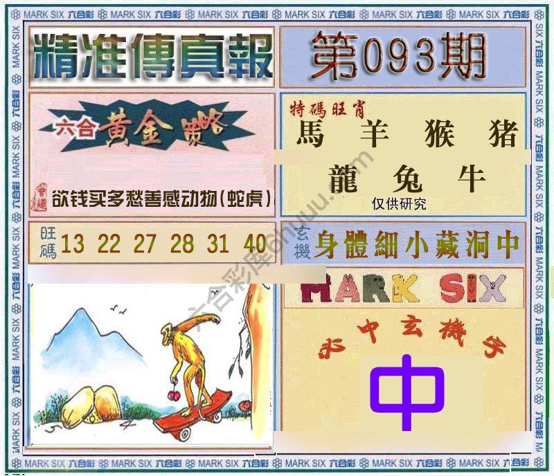 精准传真报