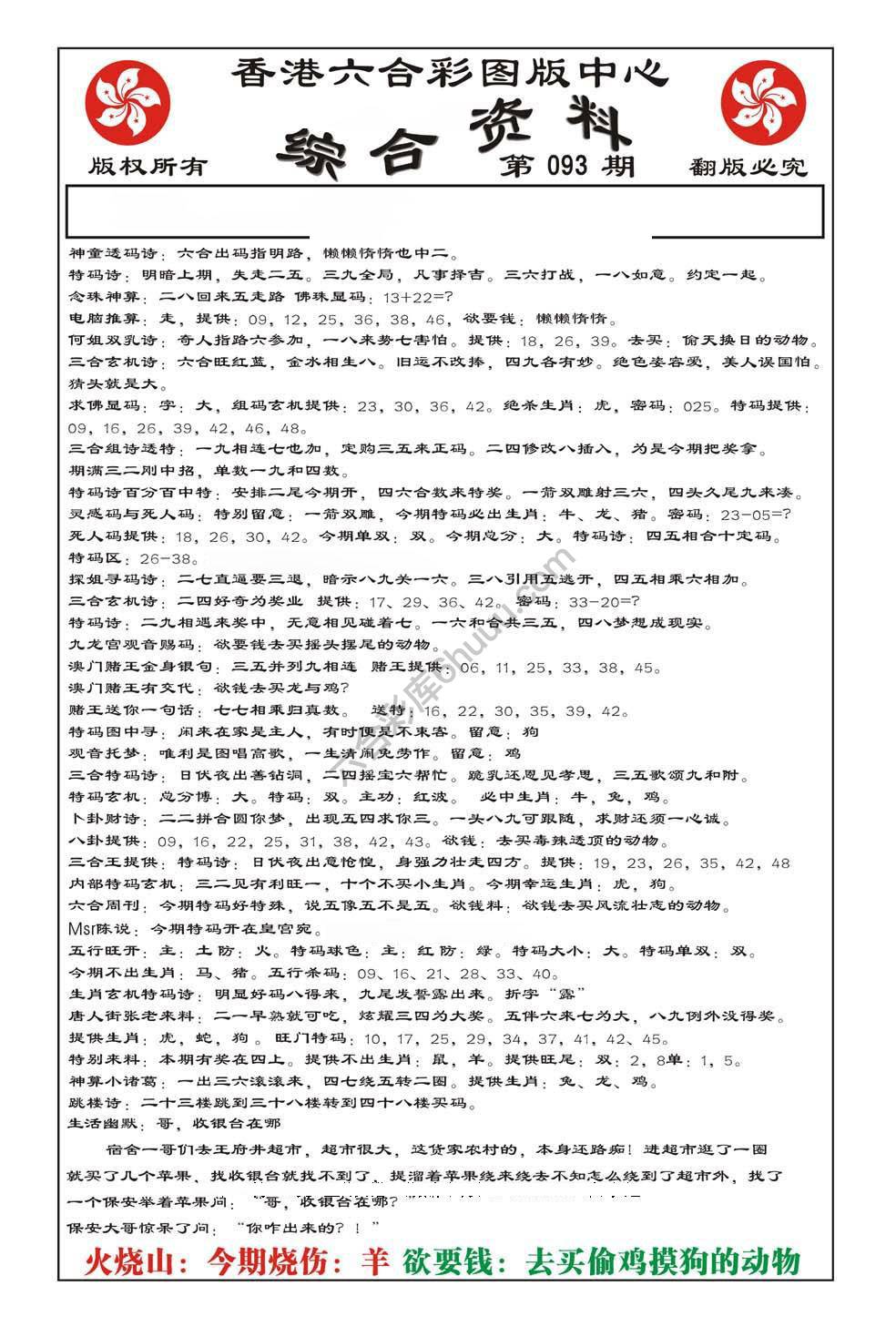 内部综合资料