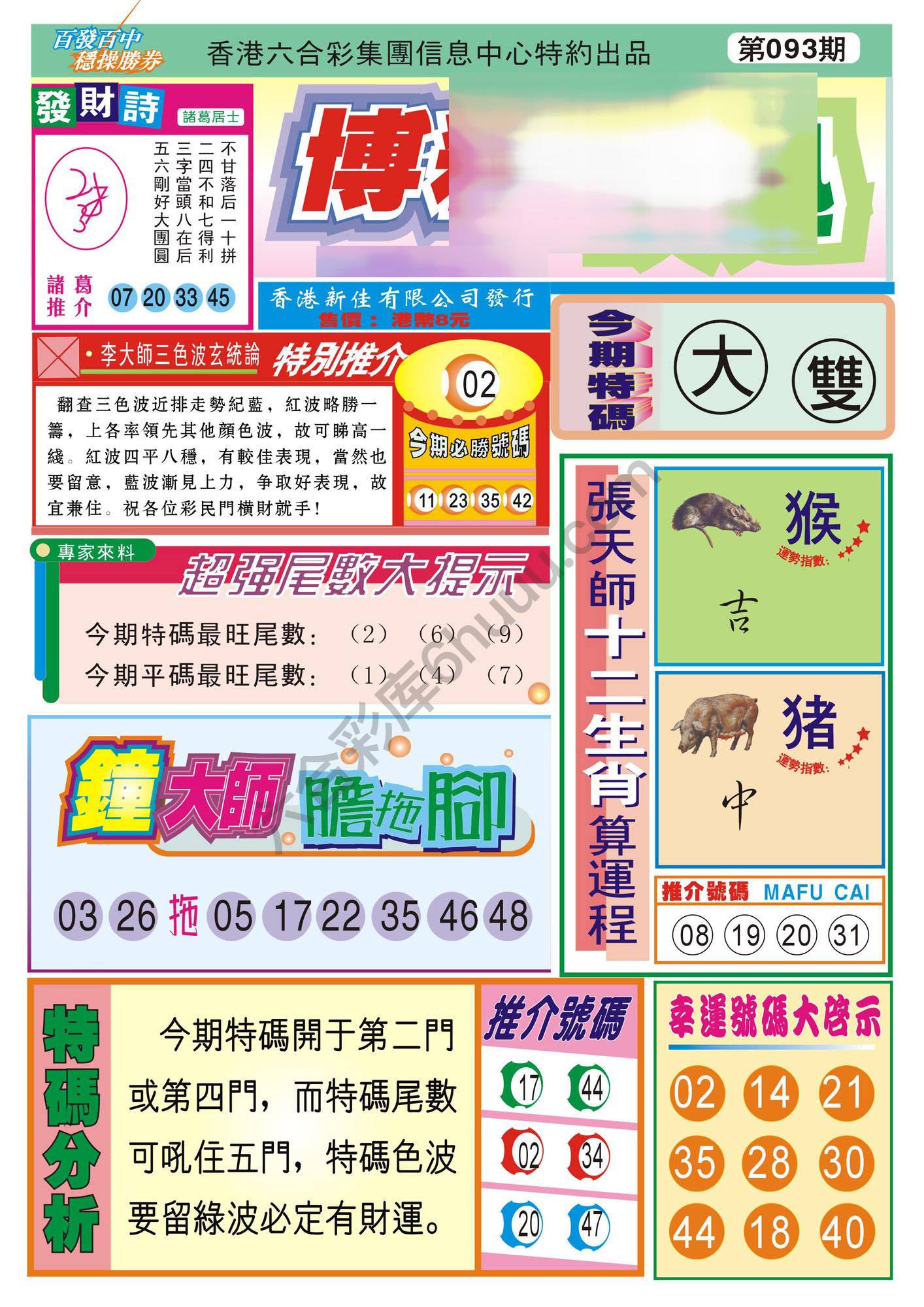 香港博彩快讯