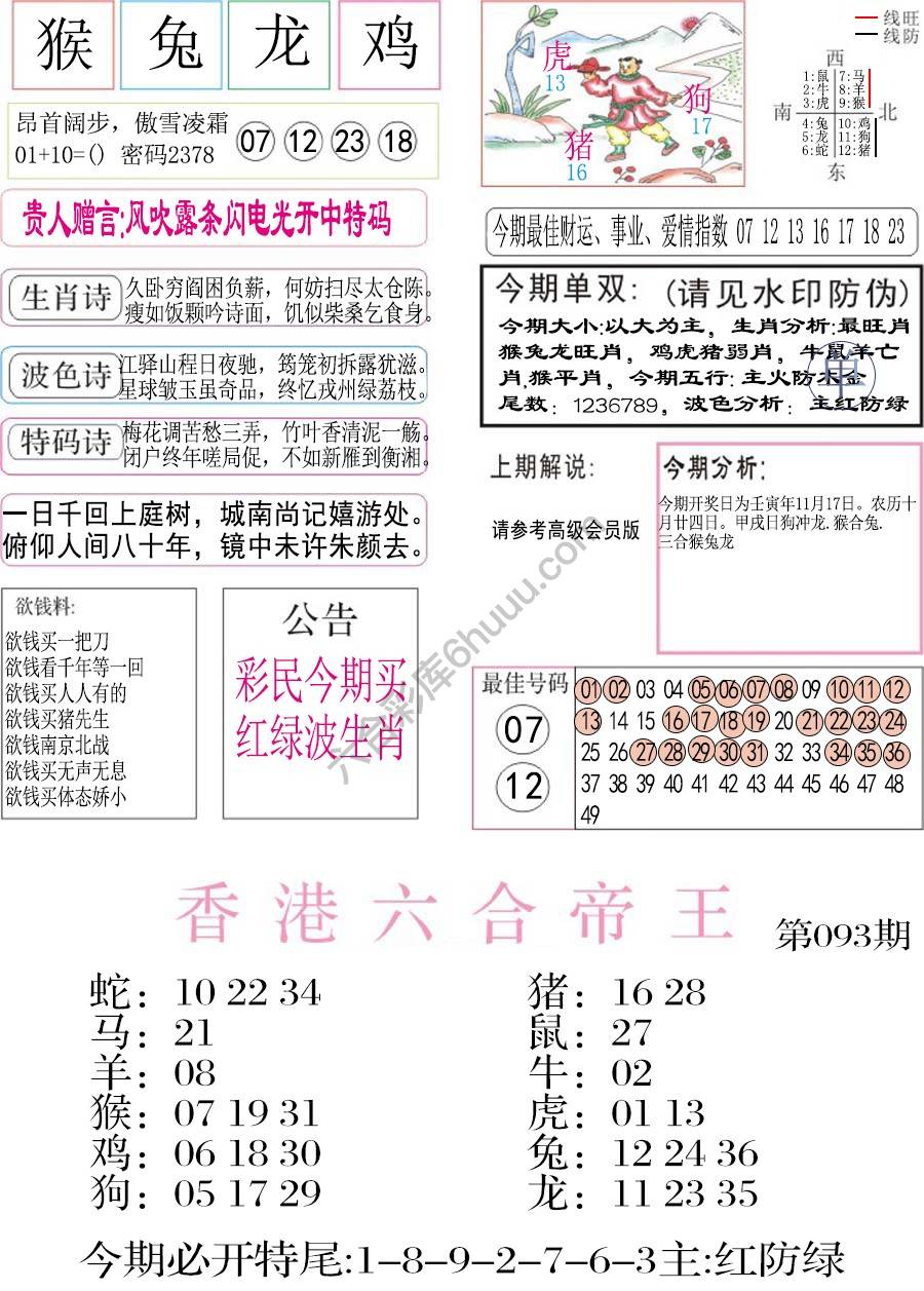 凤凰闲情