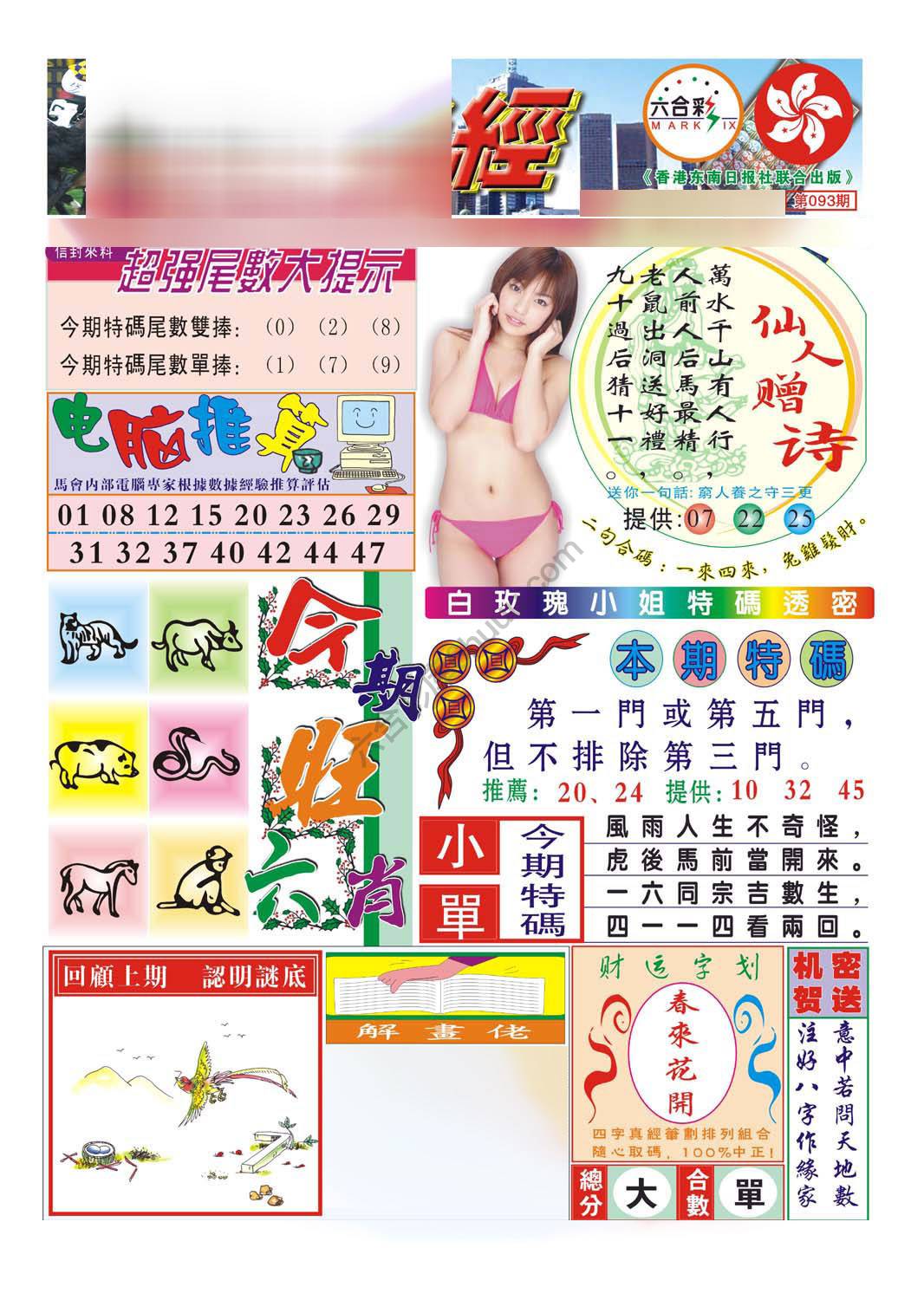 合众赌经