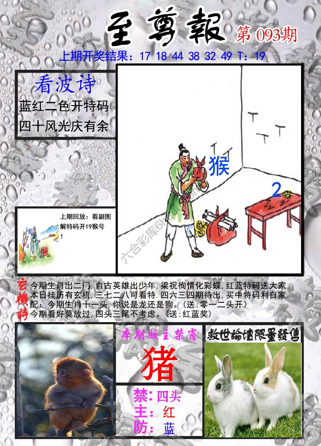 至尊报