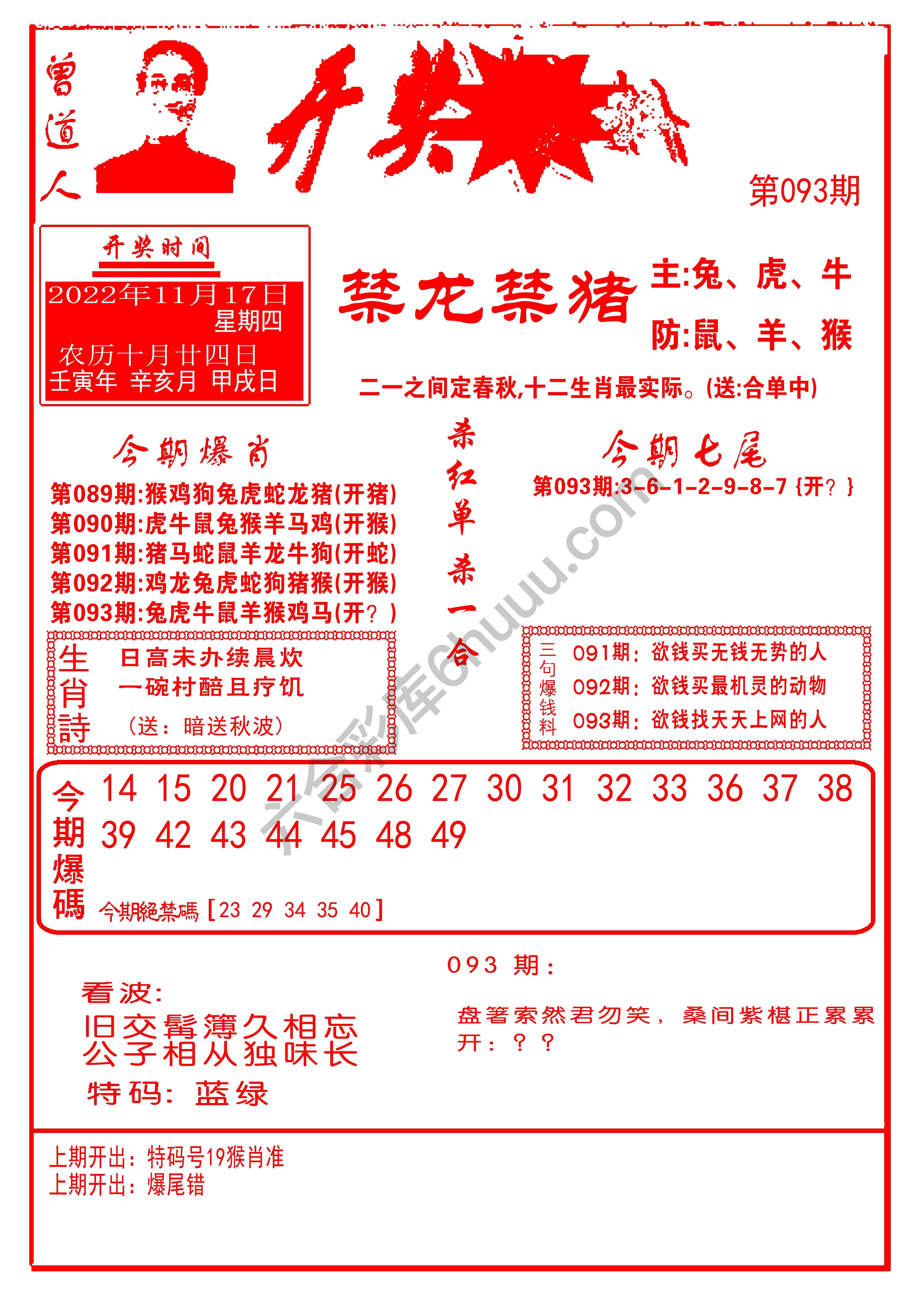 开奖爆料