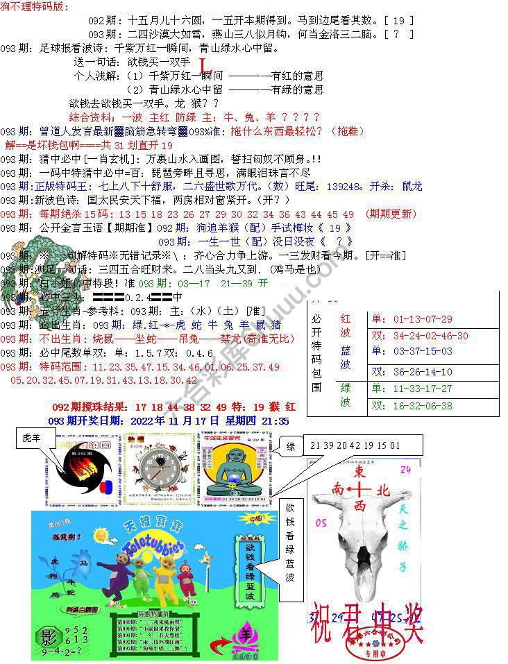 青龙五鬼报