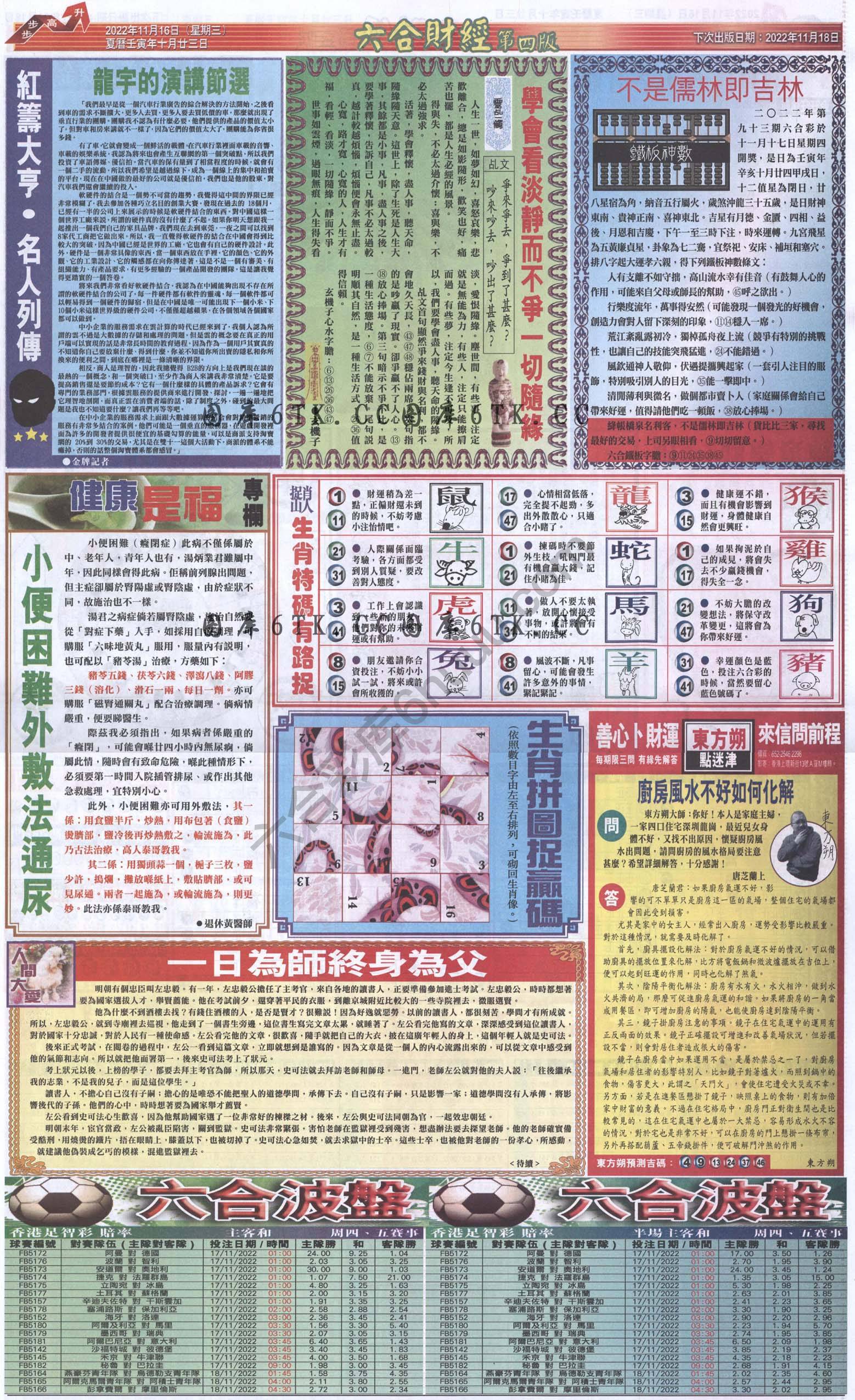 新六合财经