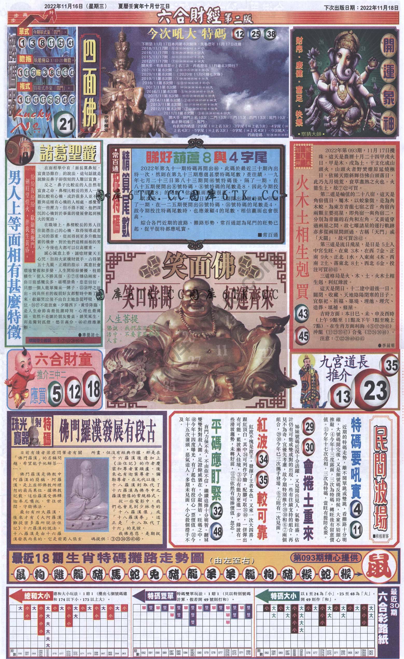新六合财经
