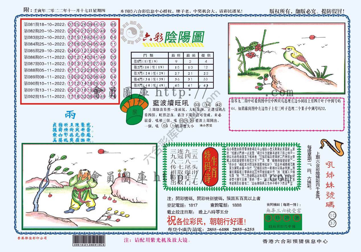 六彩阴阳图