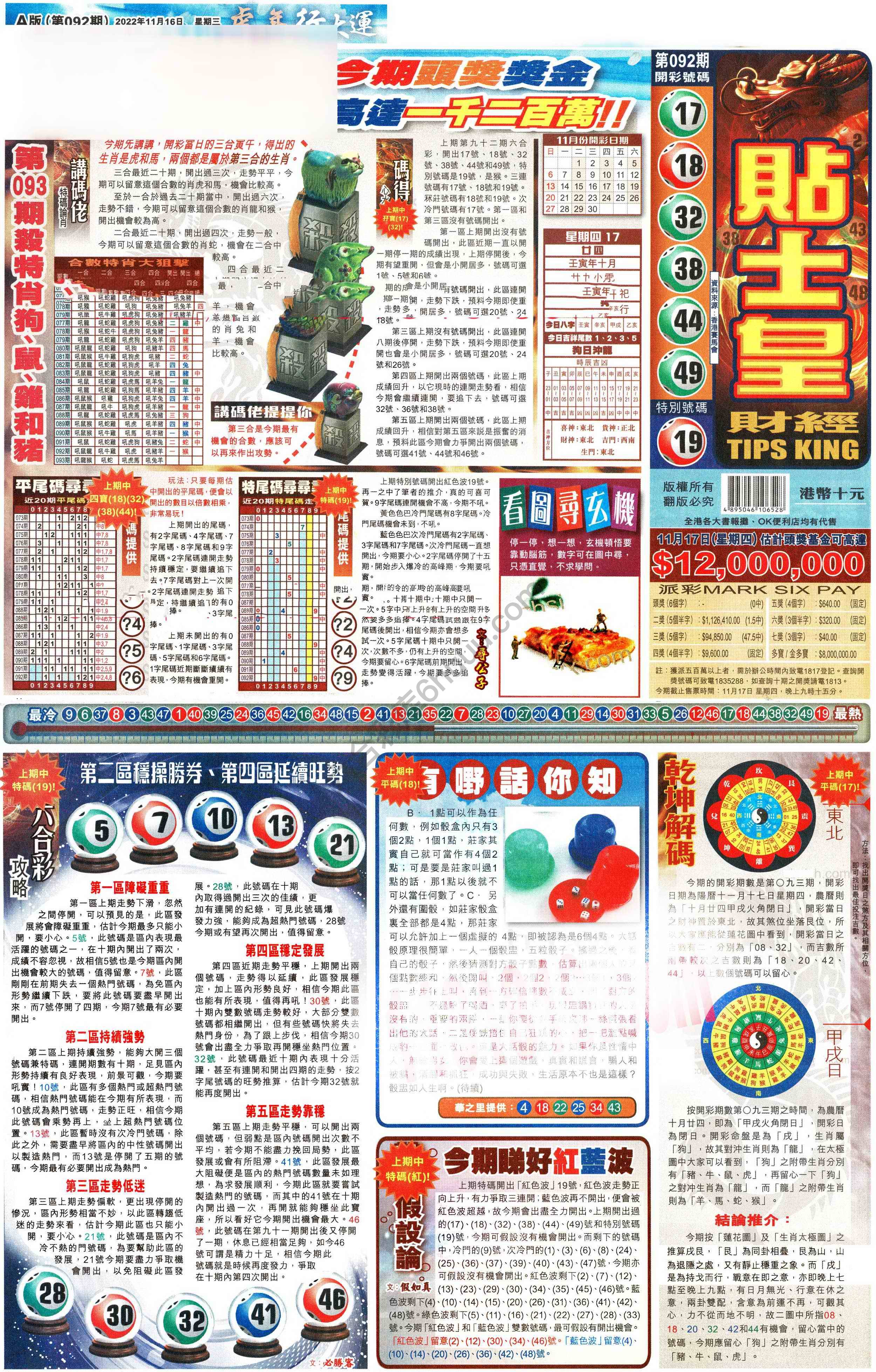 大版贴士皇