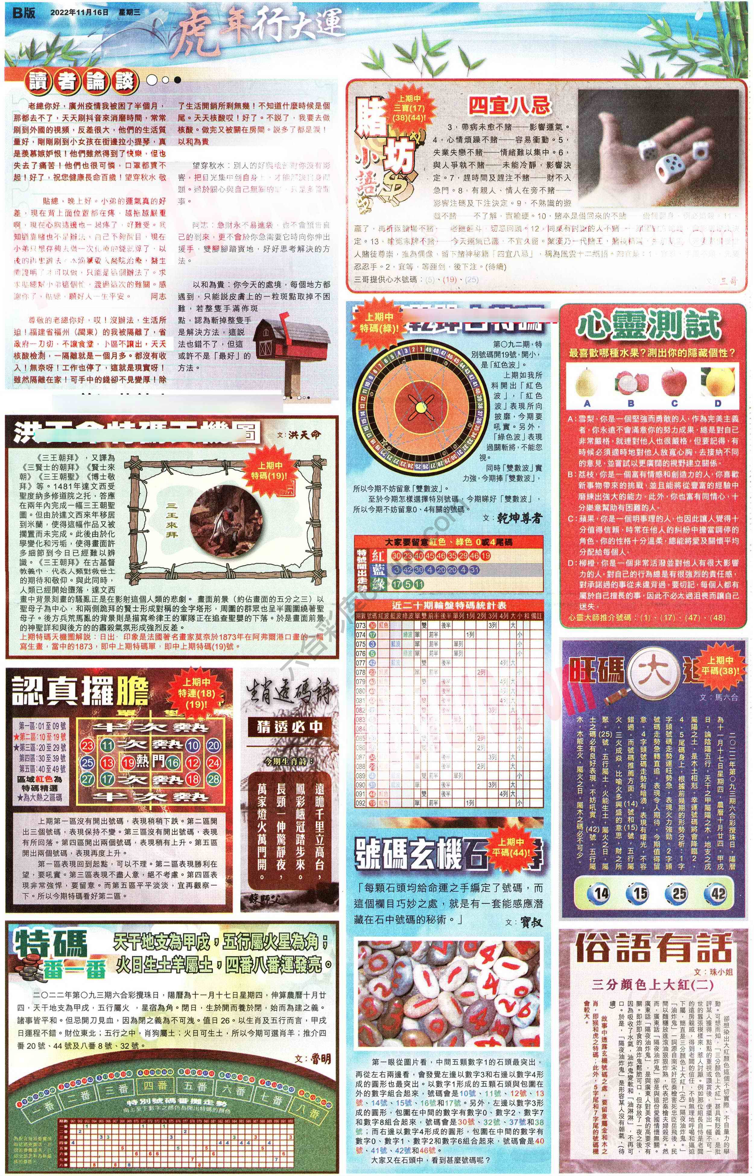 大版贴士皇