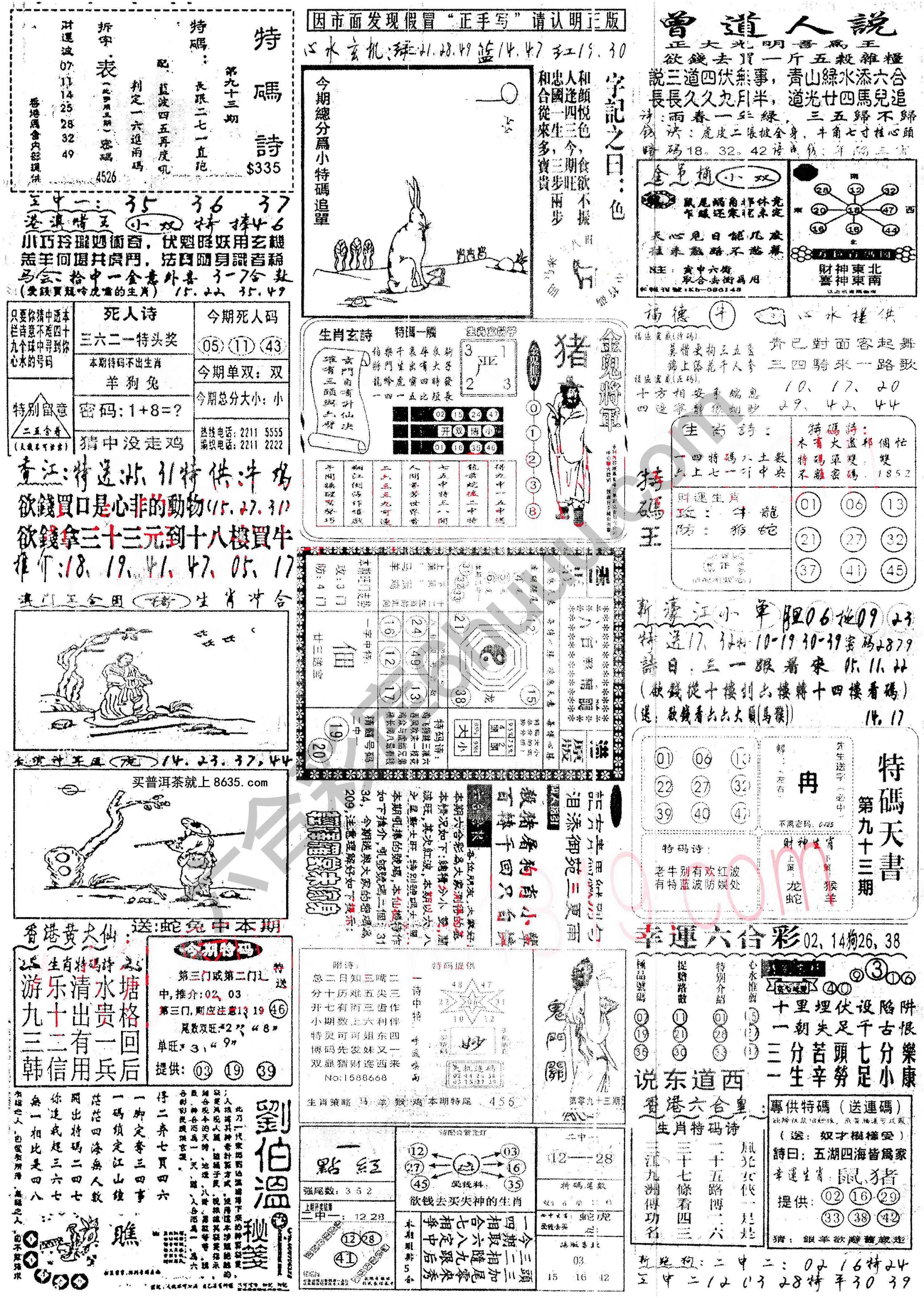 正手写