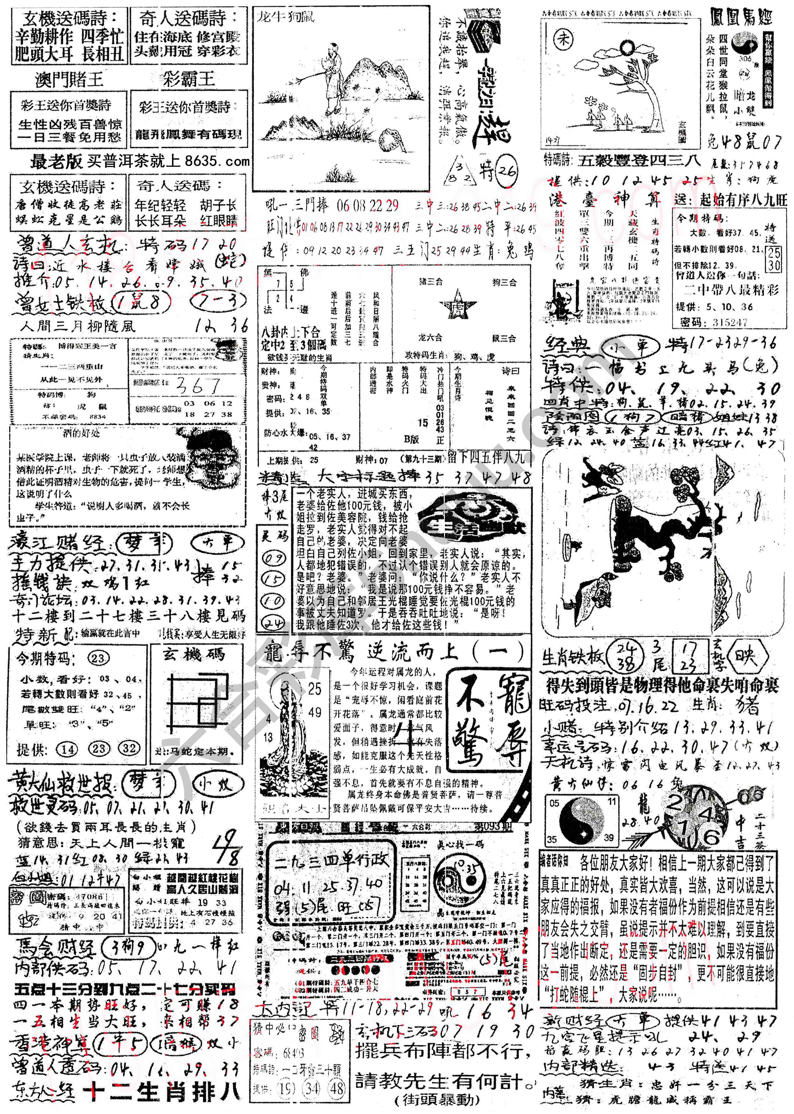 正手写