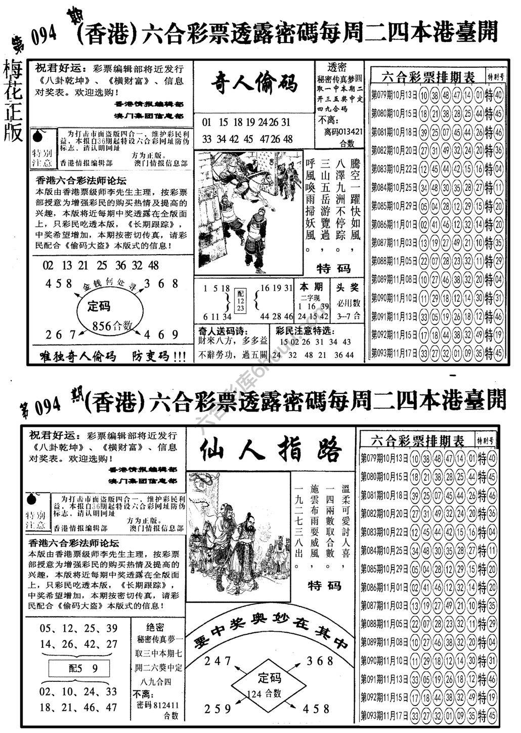 梅花四合一