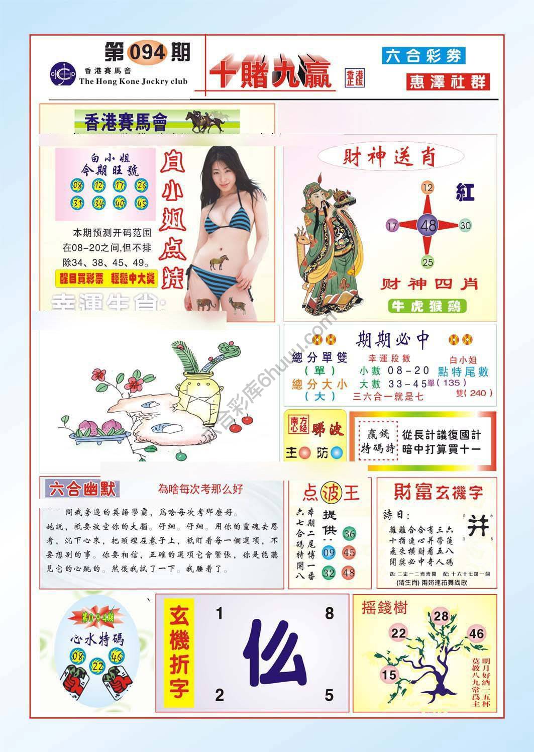 十赌九赢