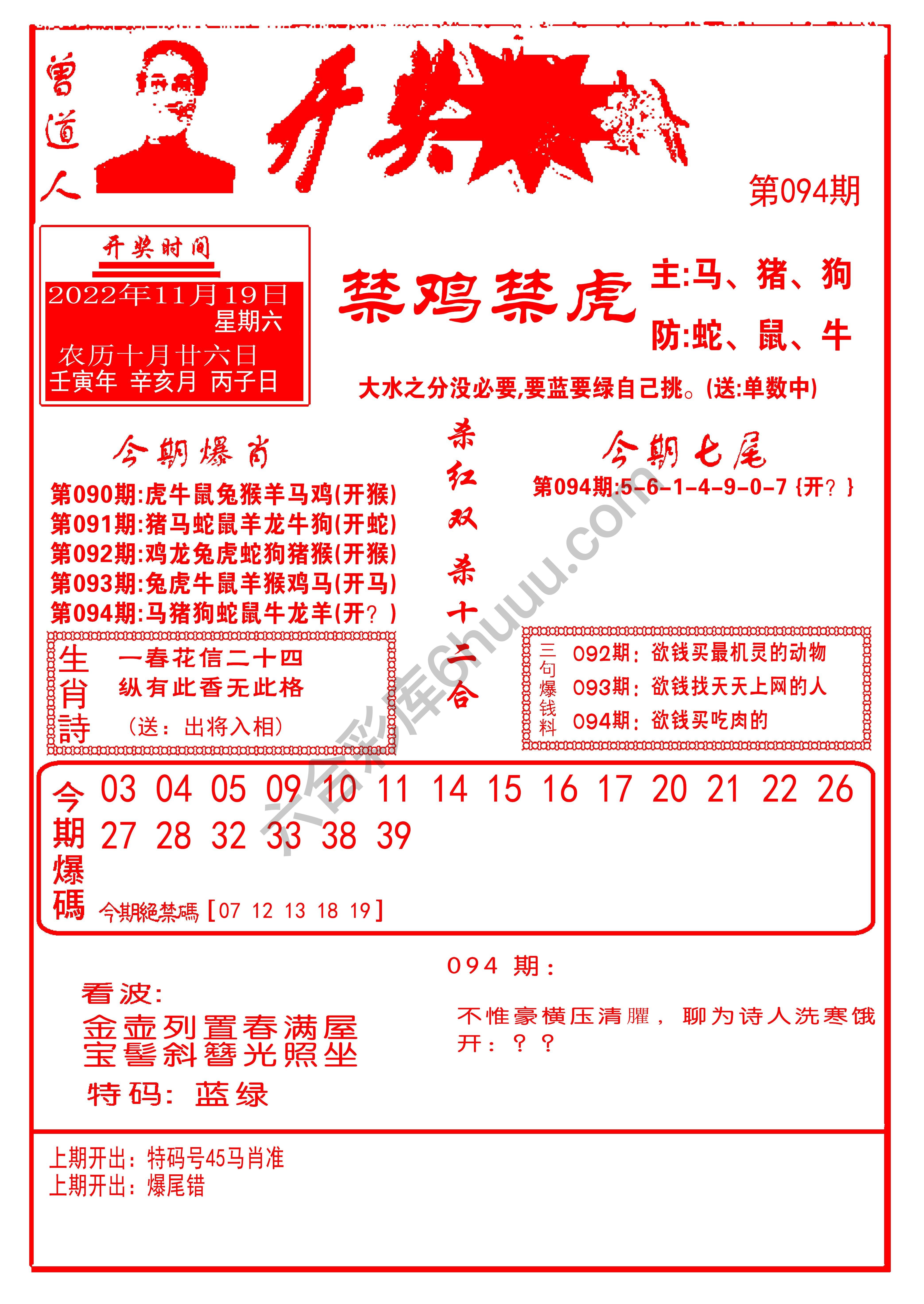 开奖爆料