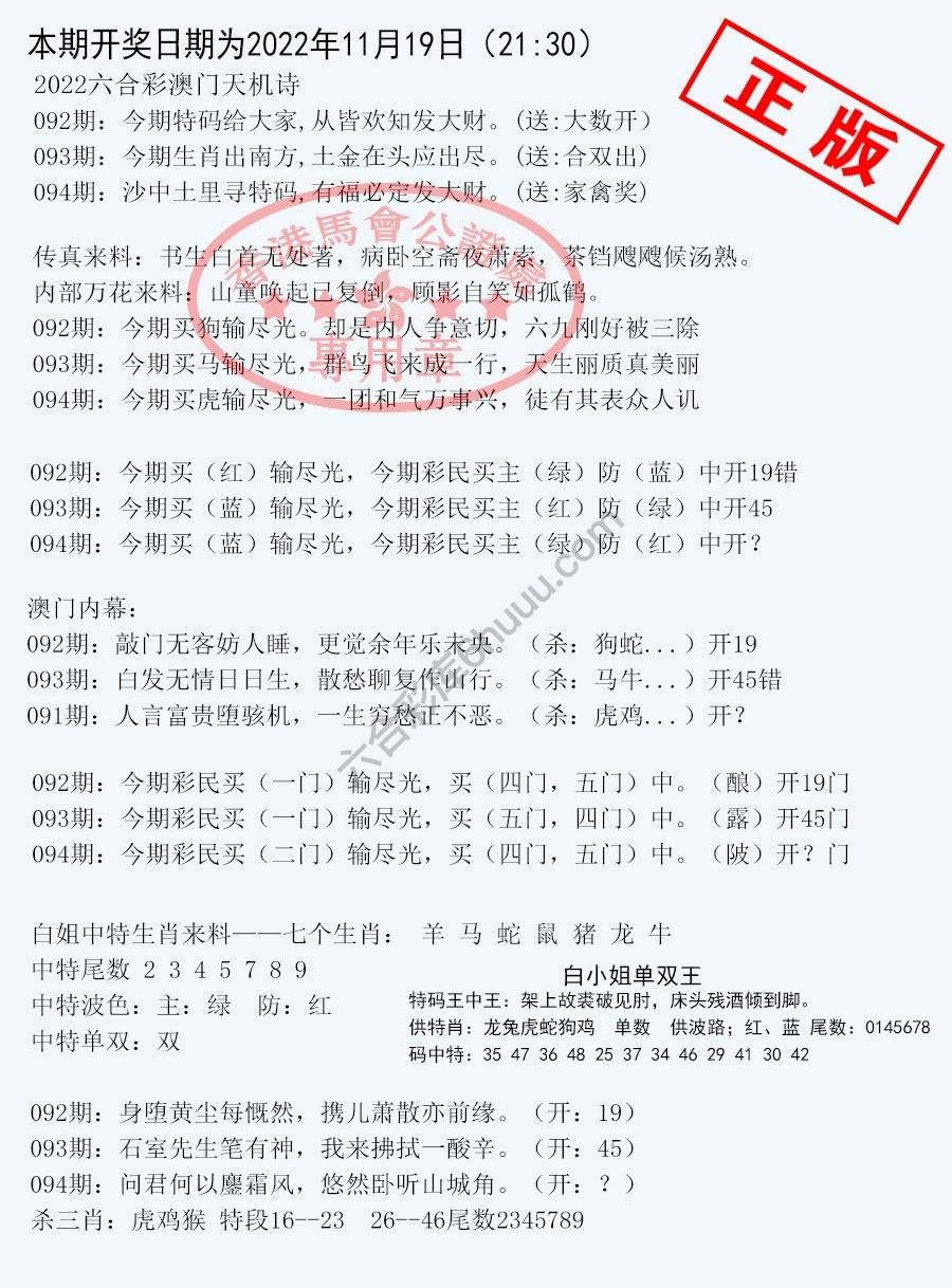深圳特区报