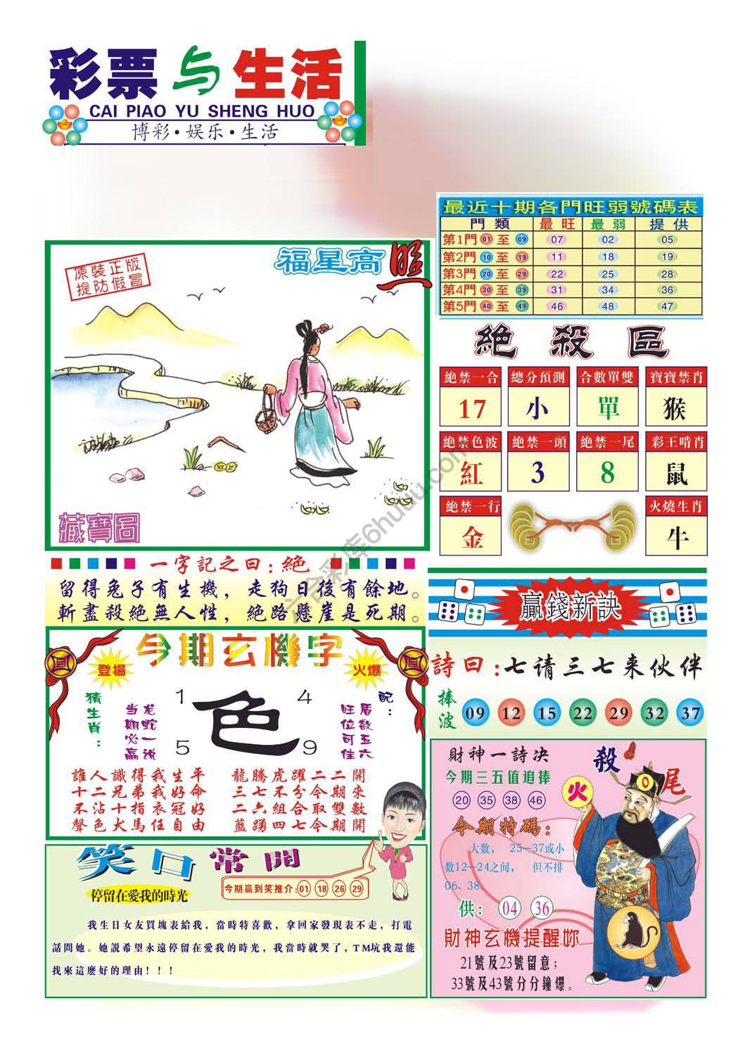 合众赌经