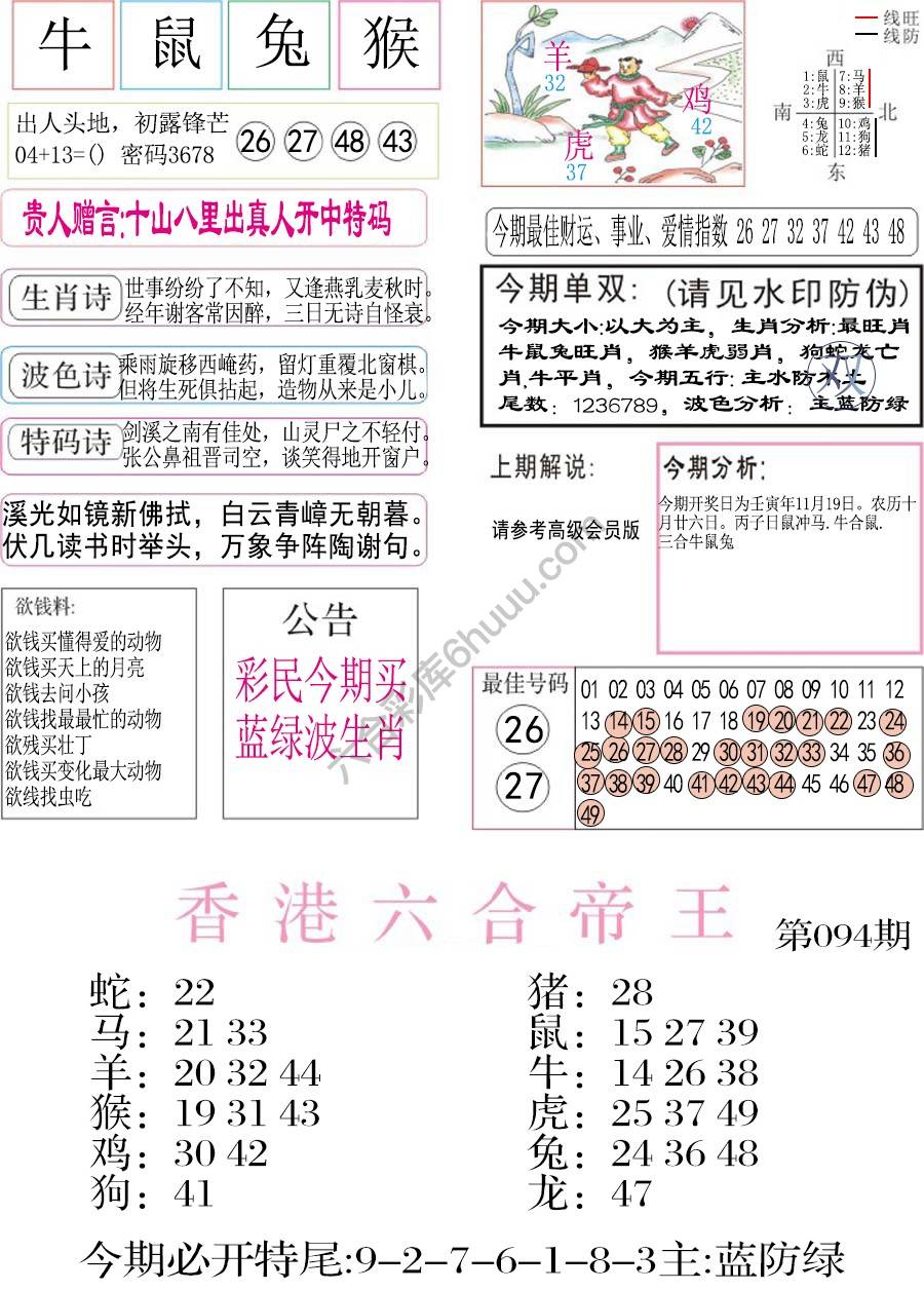 凤凰闲情