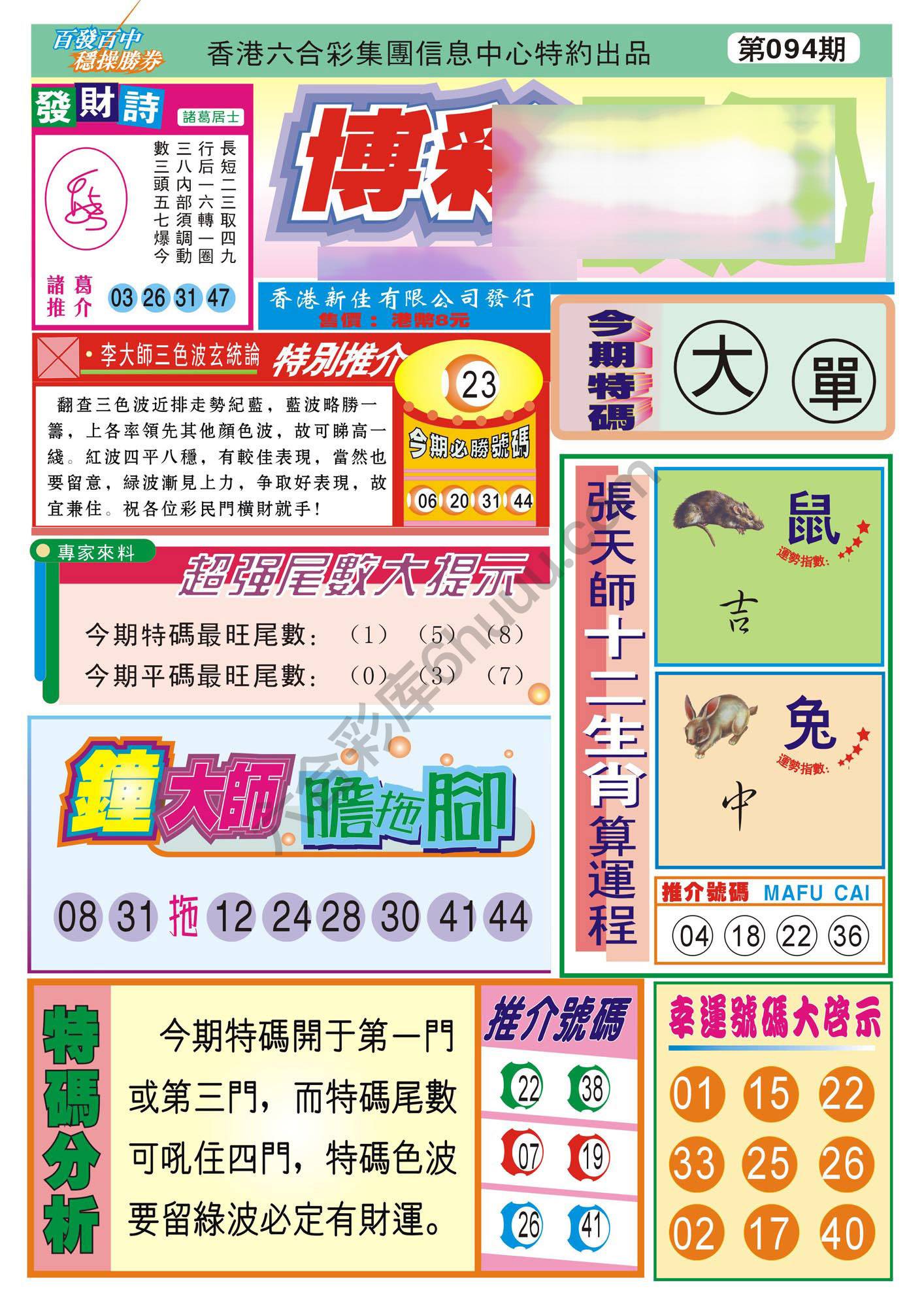 香港博彩快讯