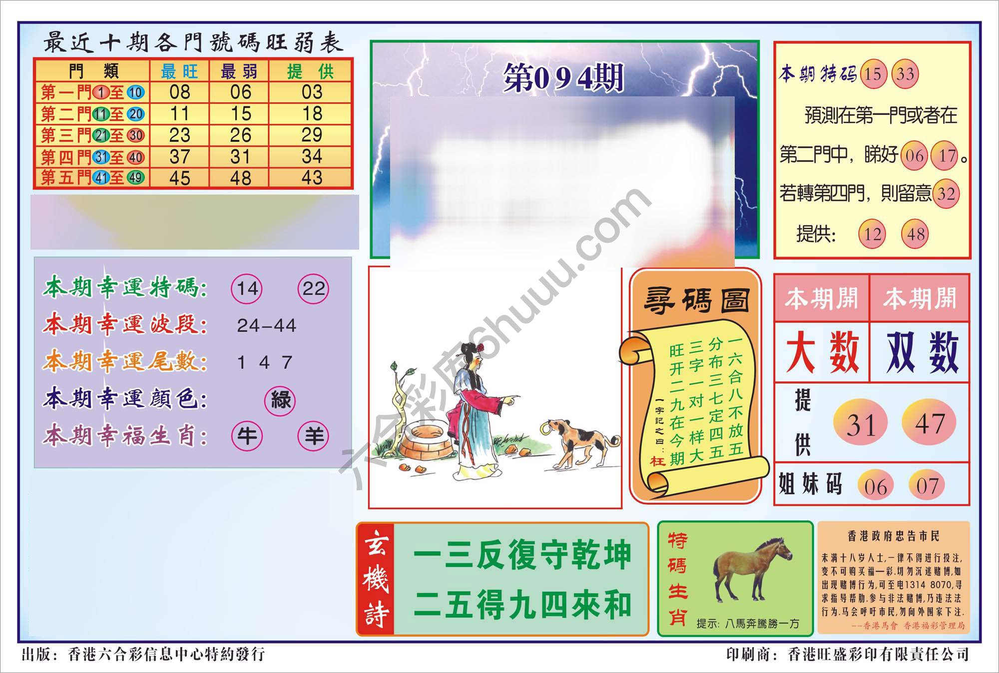 香港逢赌必羸