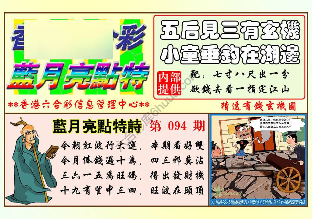 蓝月亮点特