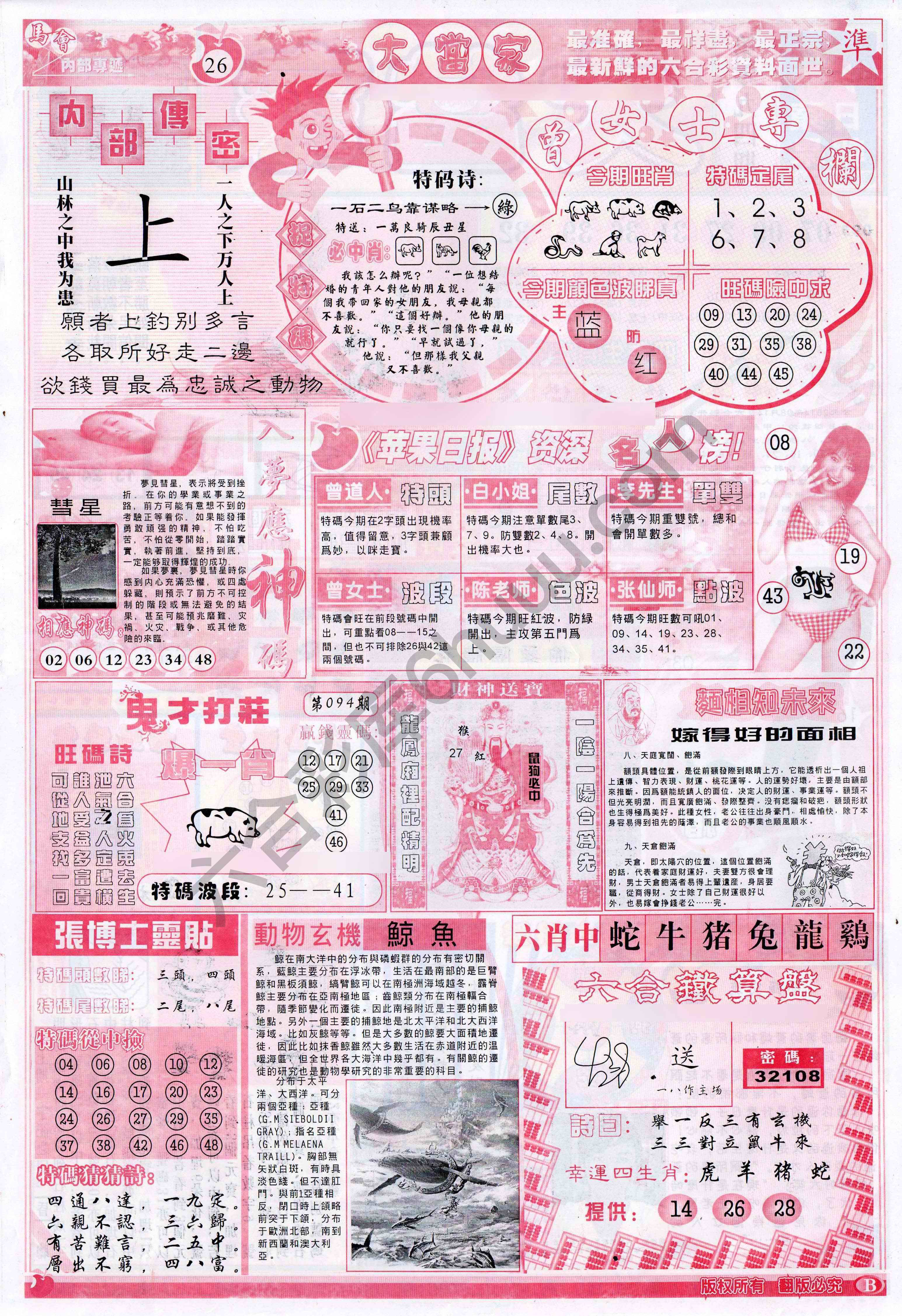 大当家