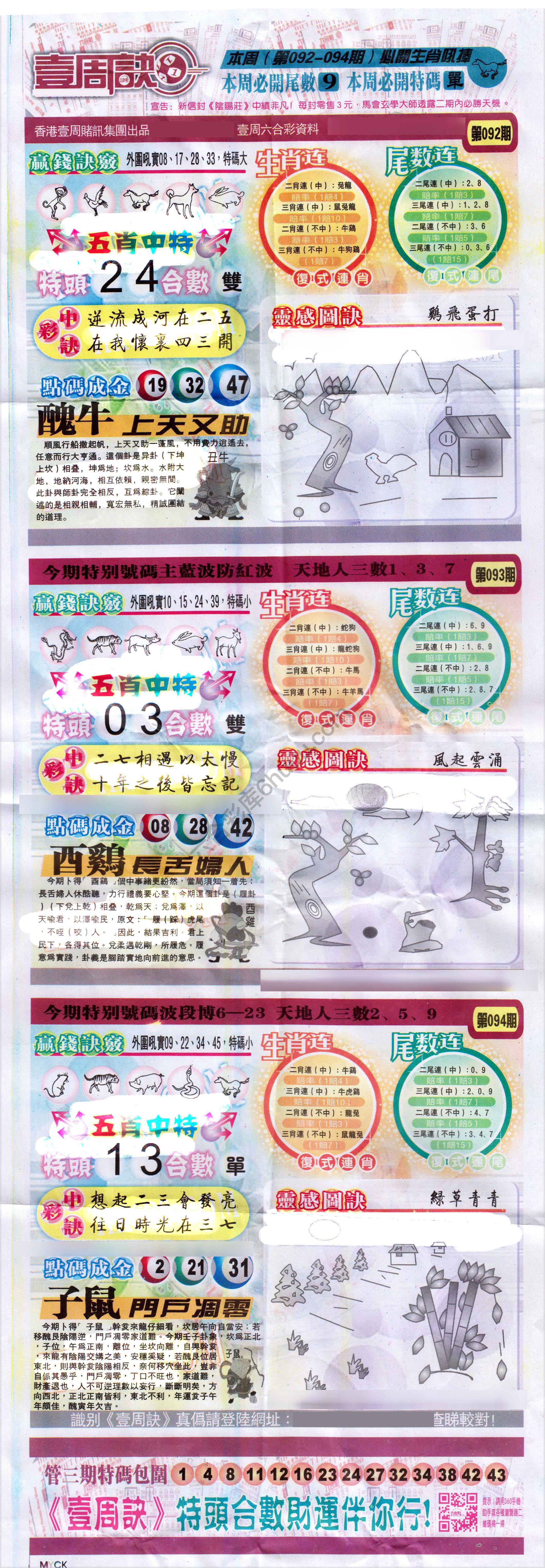一周决