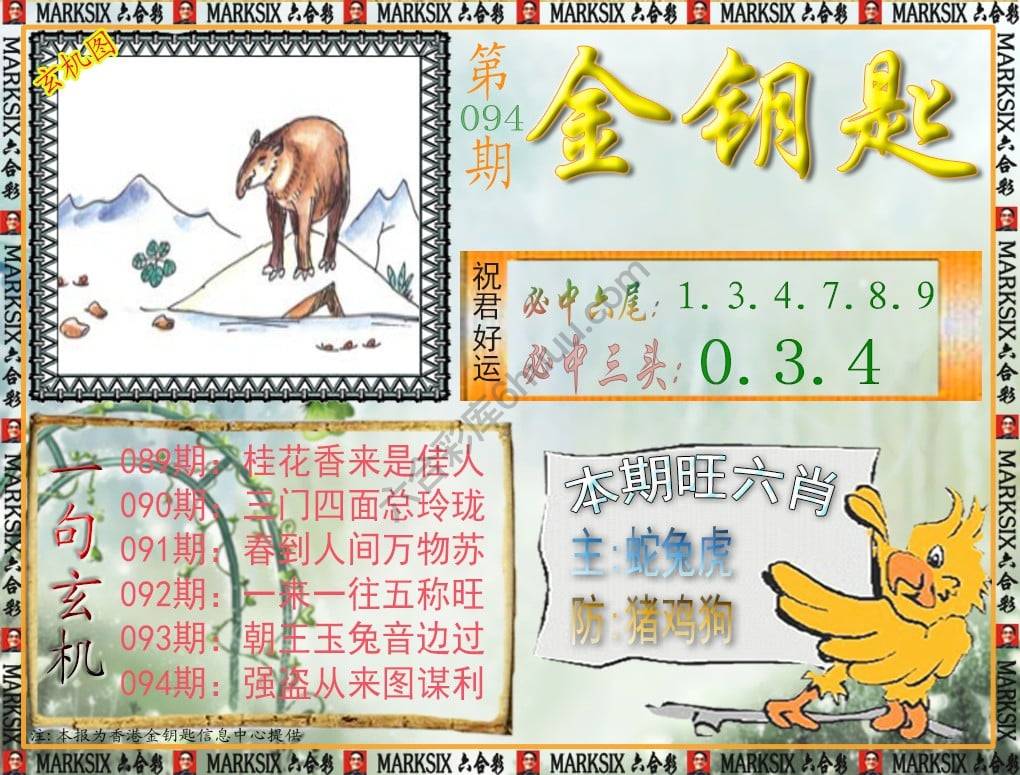金钥匙