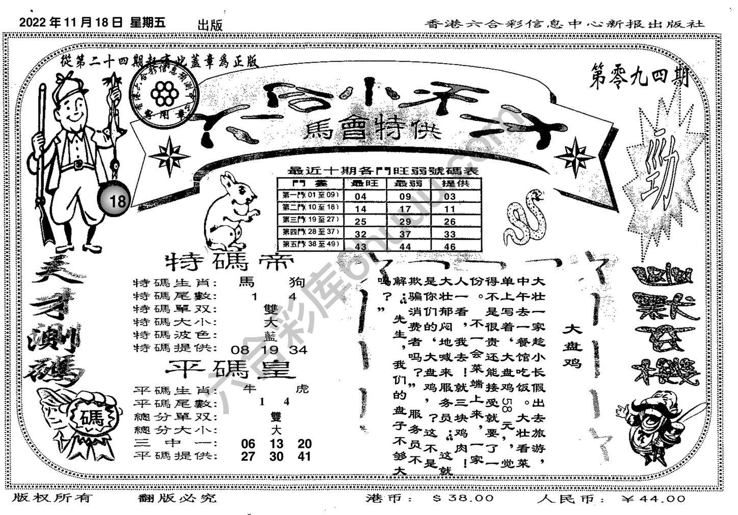 六合小天才