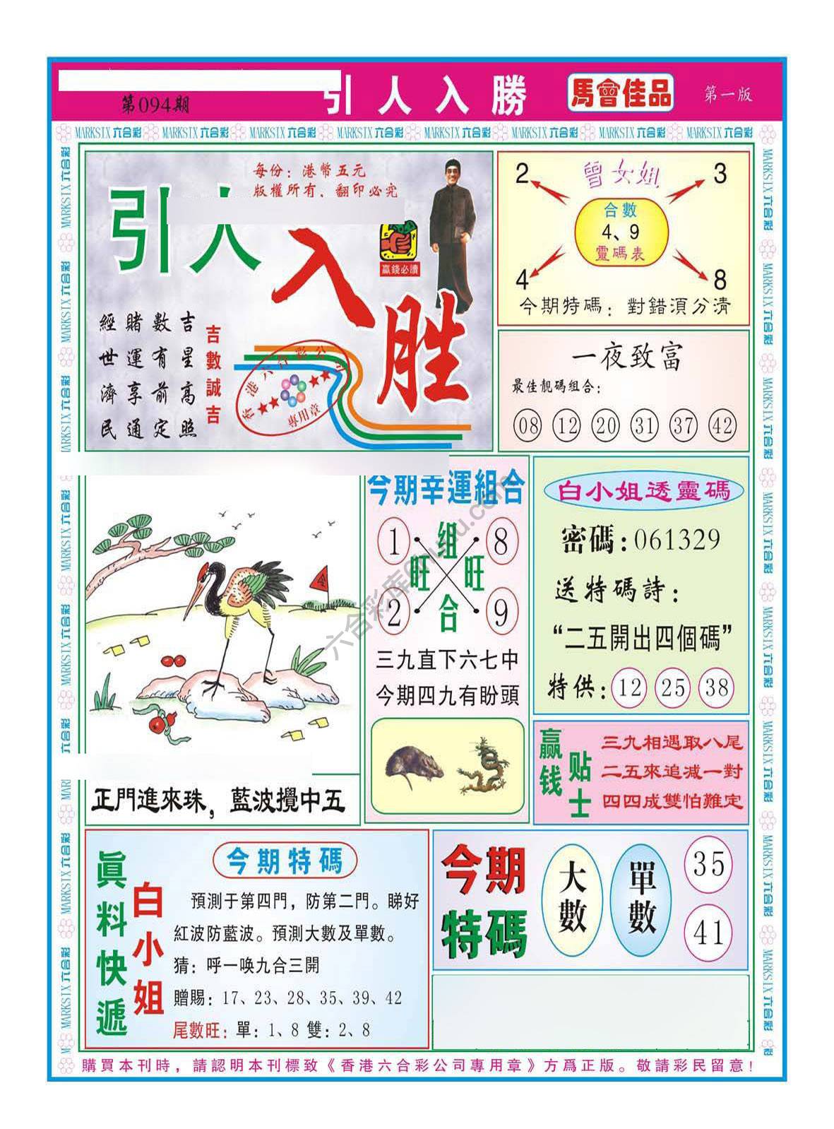 引人入胜