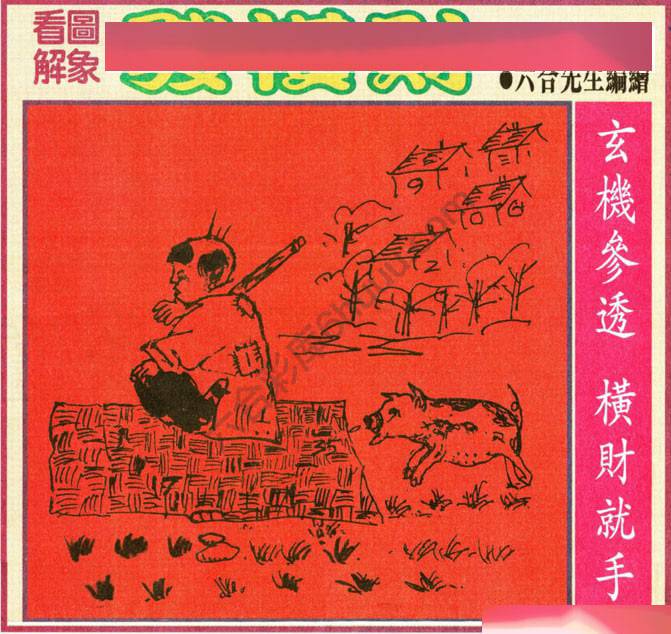 大财经