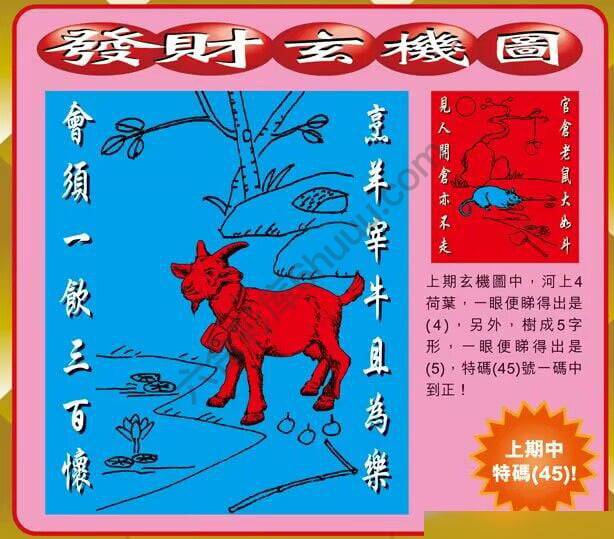 发财玄机图