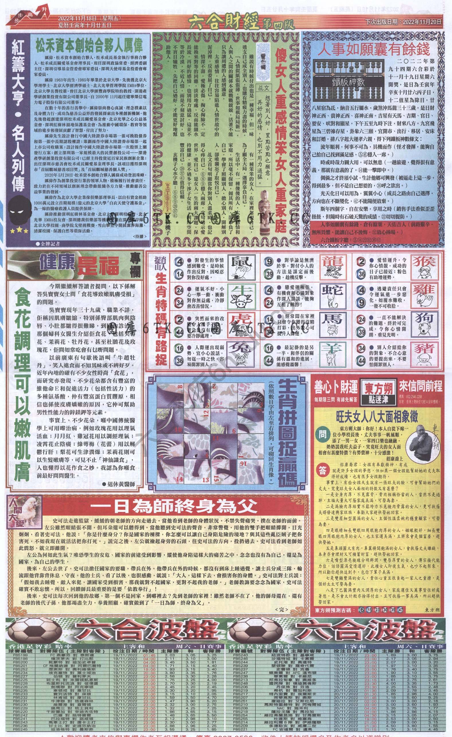新六合财经