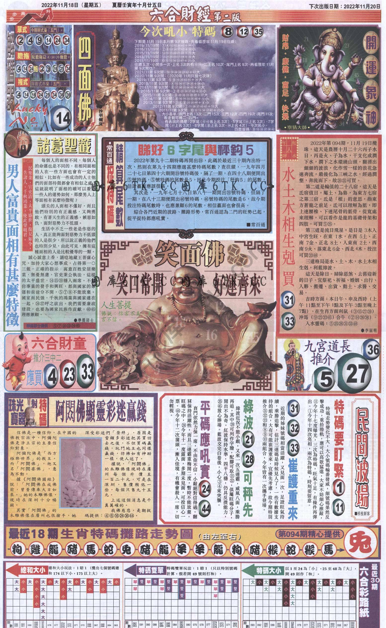 新六合财经
