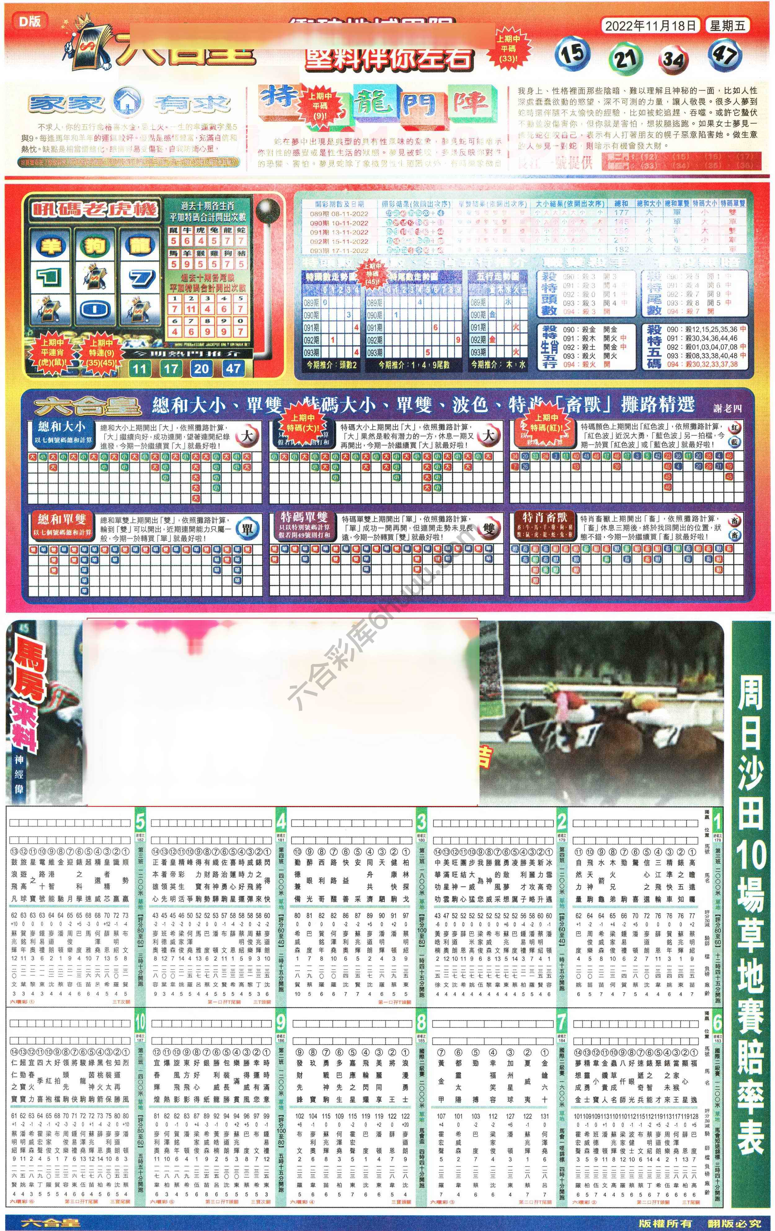 六合皇