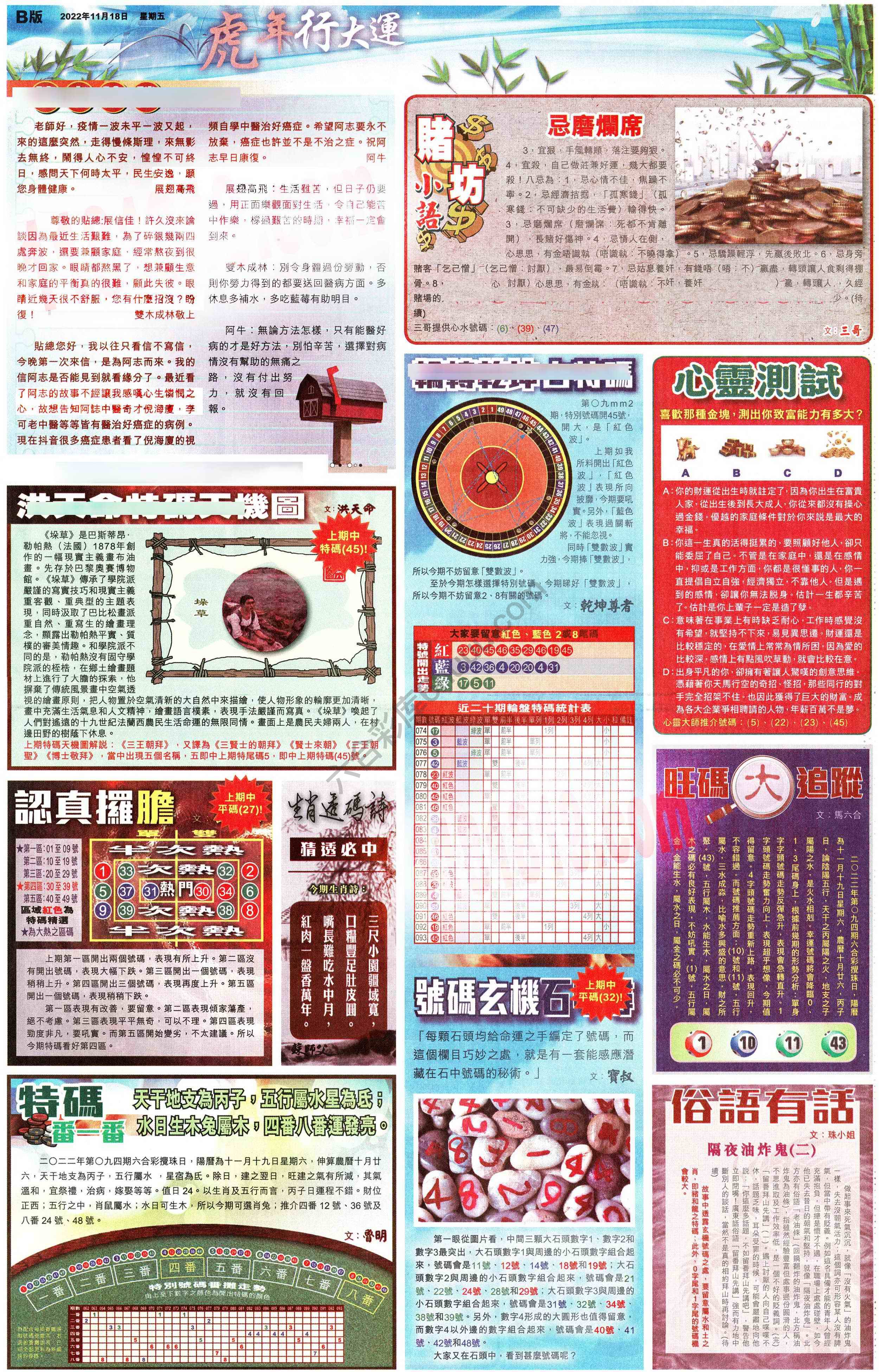 大版贴士皇