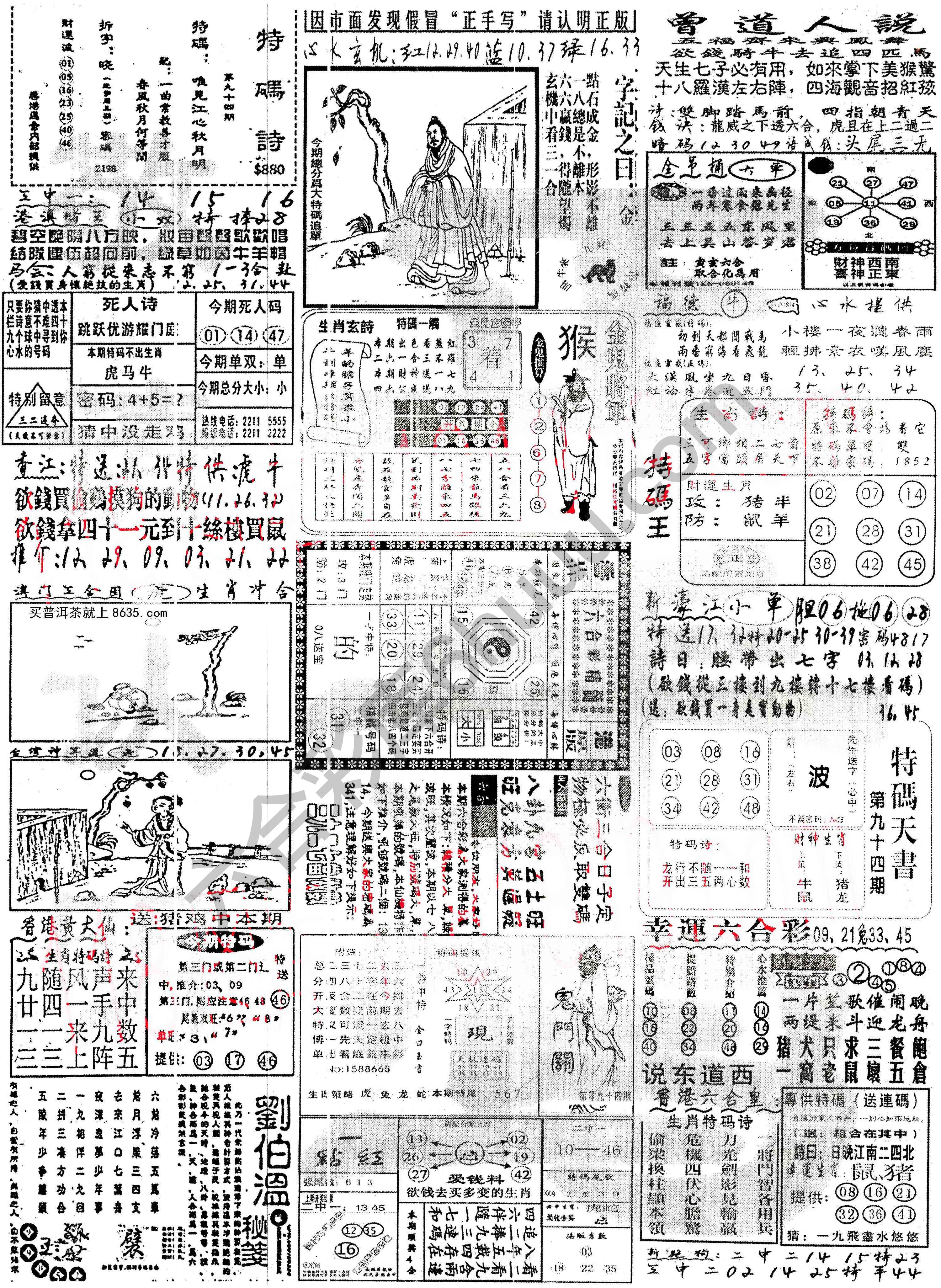 正手写