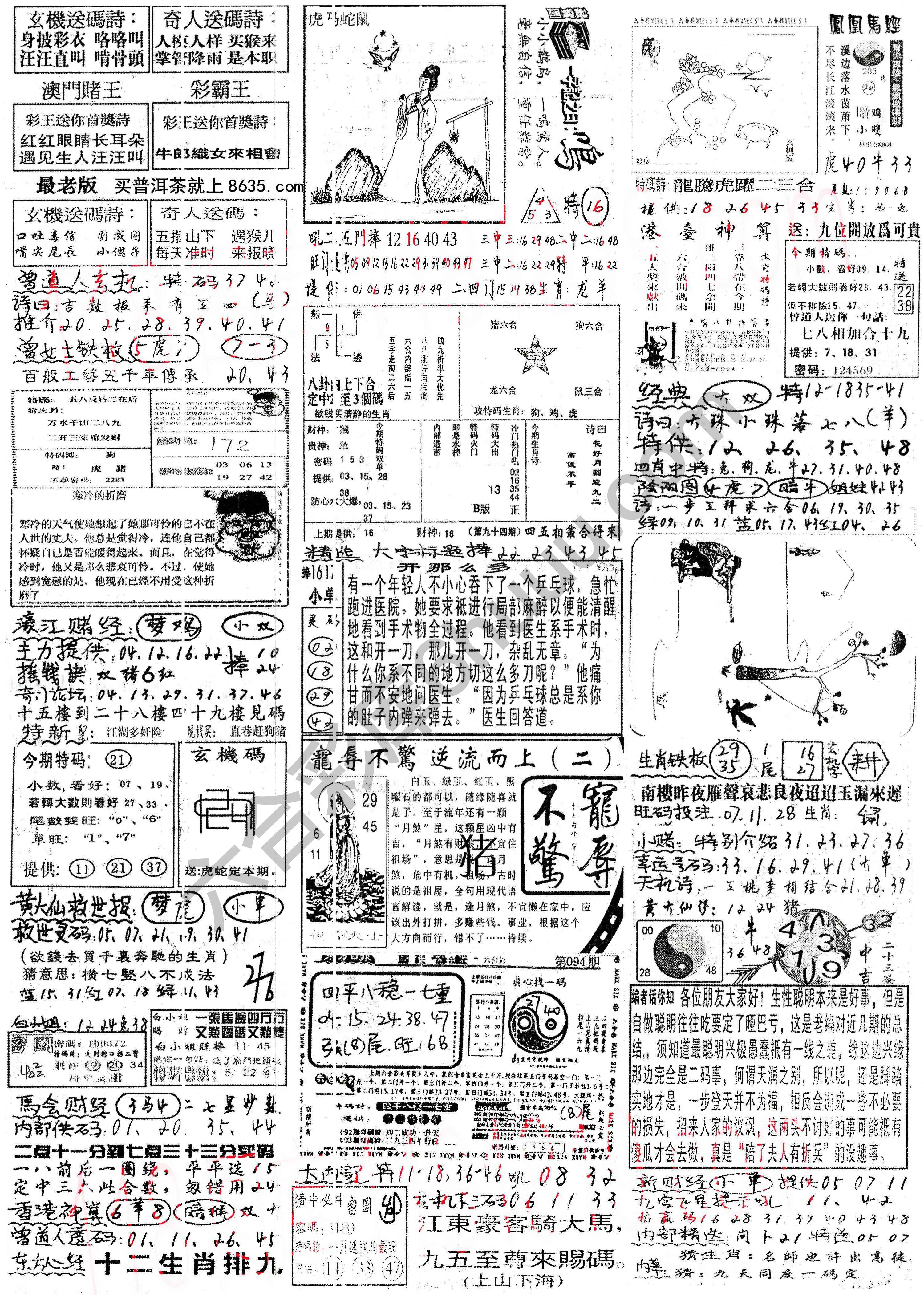 正手写