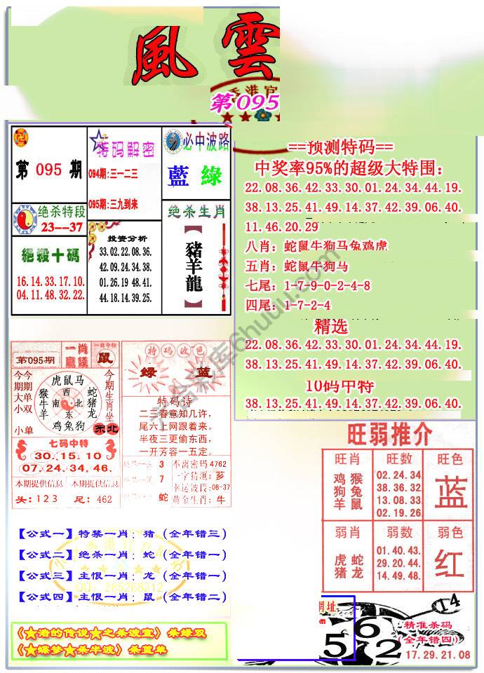 风云榜