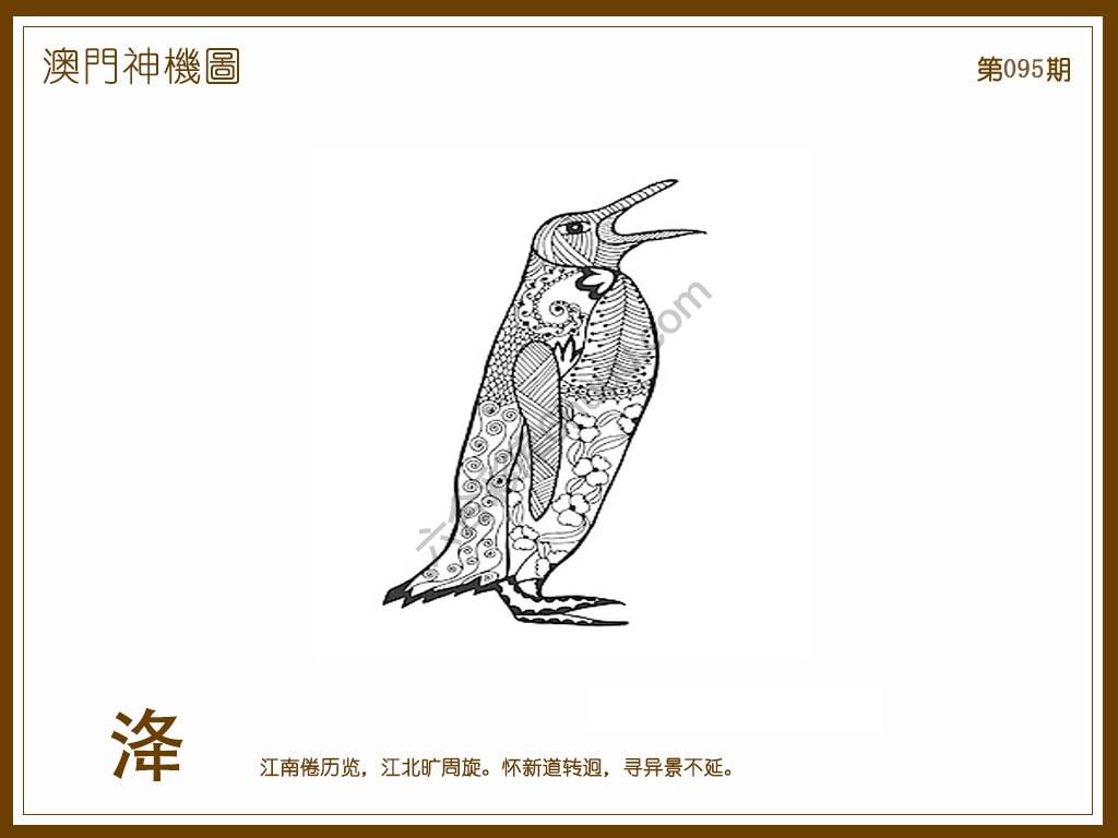 澳门神机图