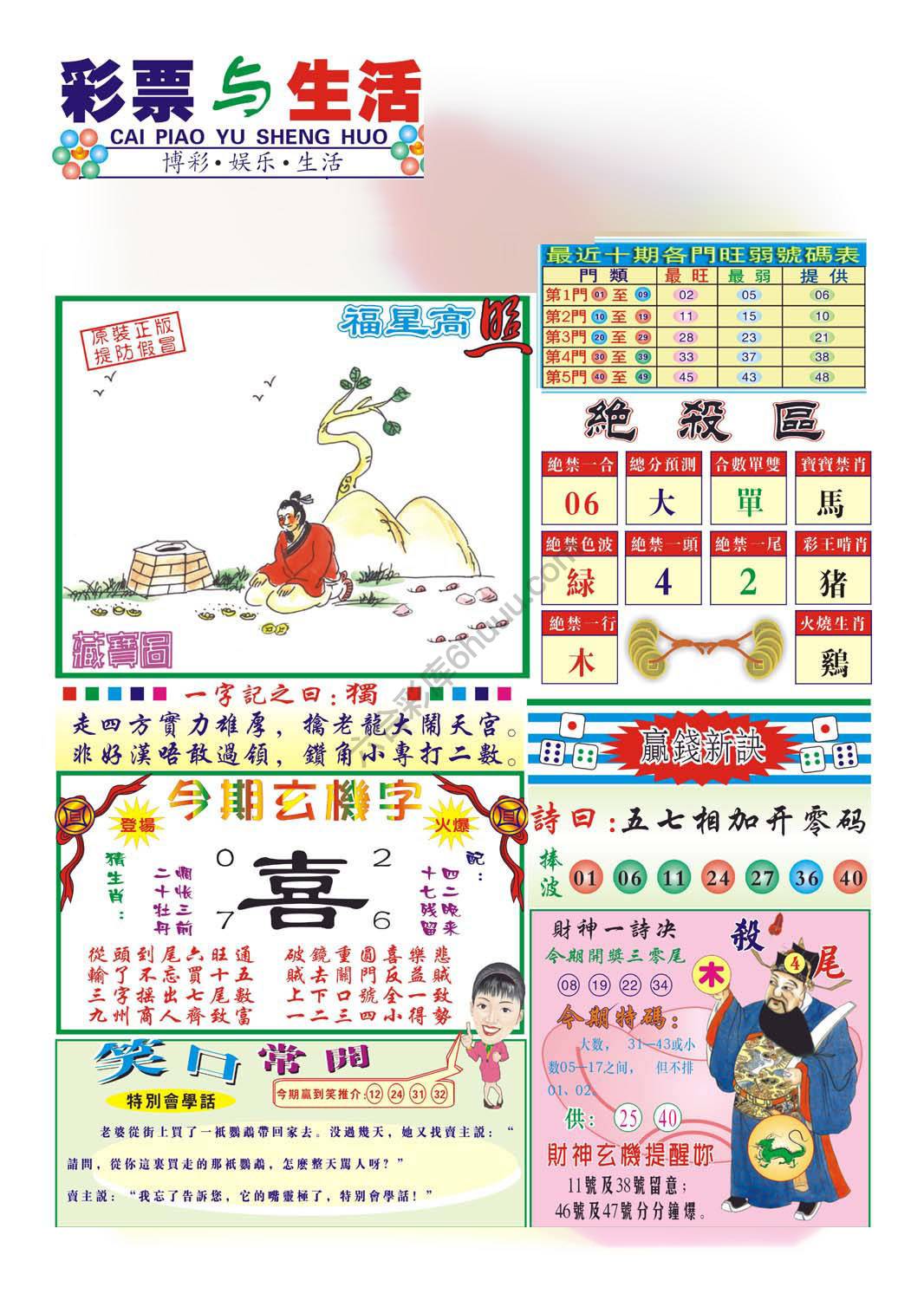 合众赌经