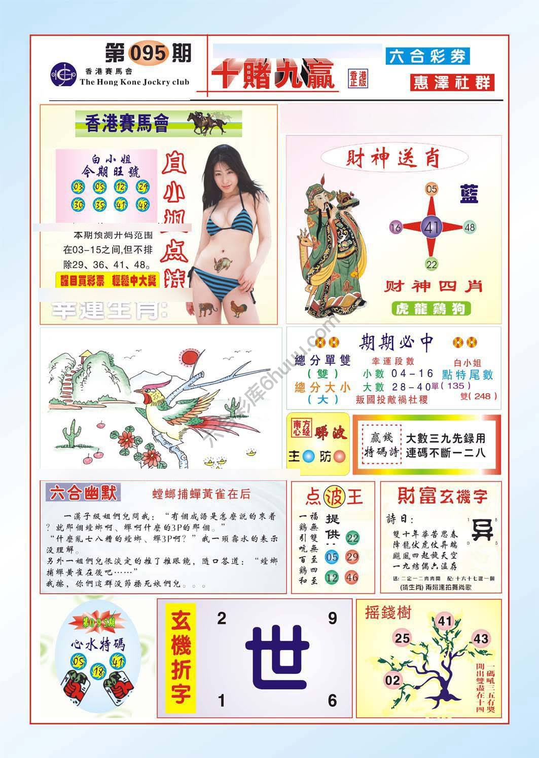 十赌九赢