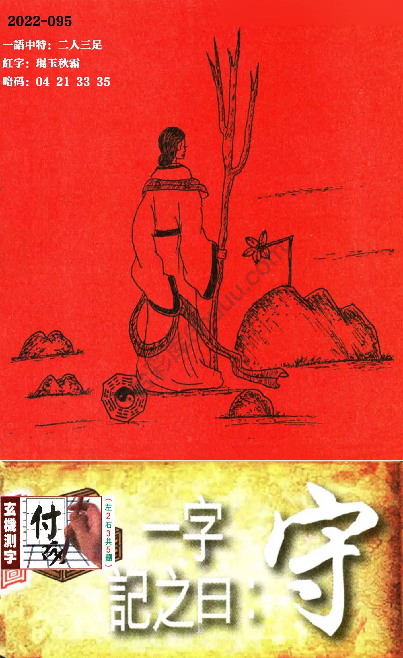 高清跑狗图