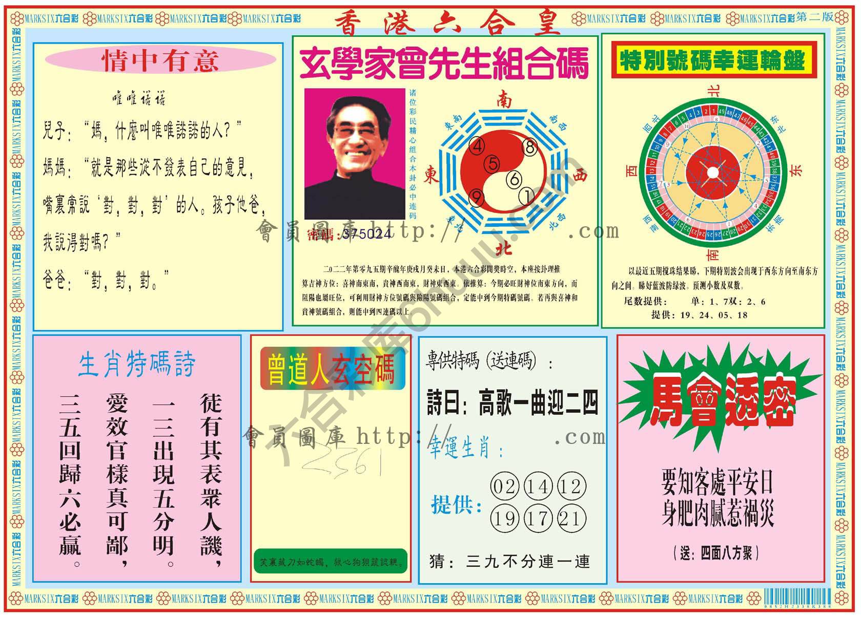 香港六合皇
