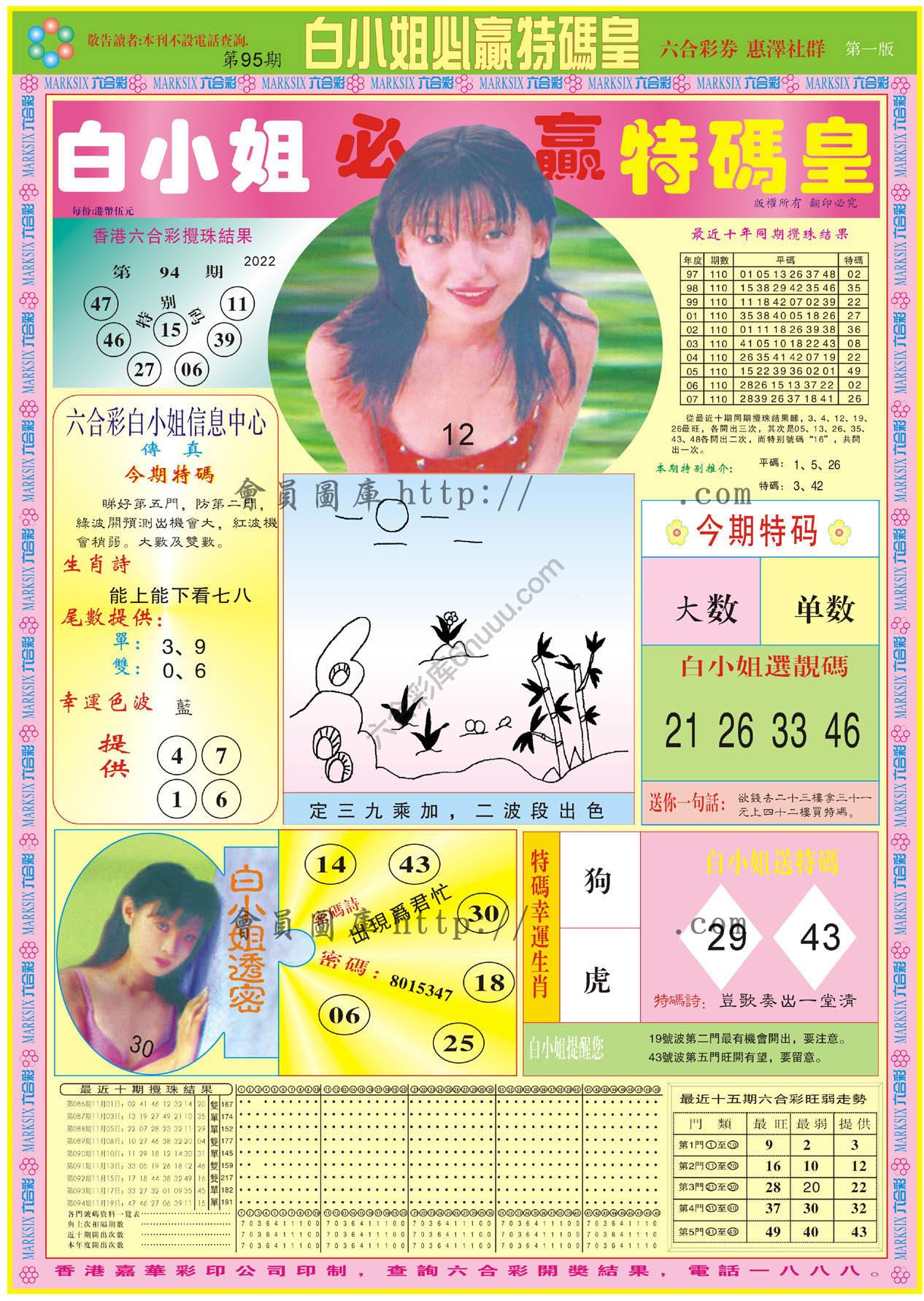 白小姐必赢特码皇