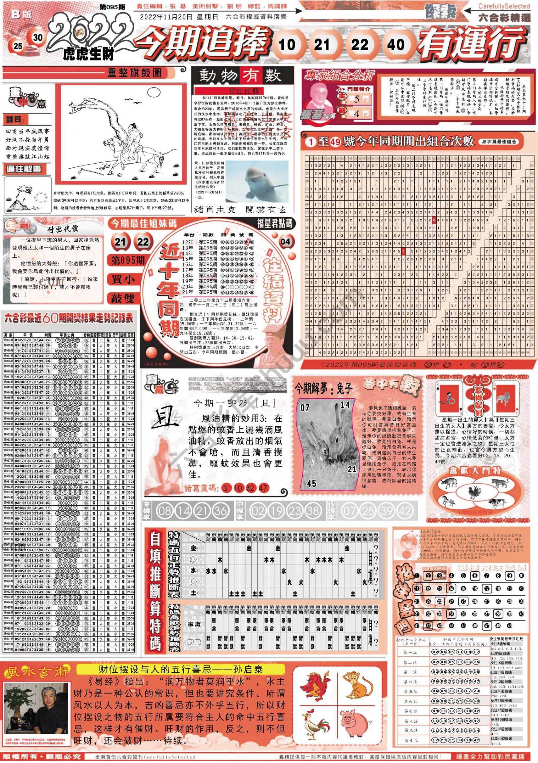 六合精选