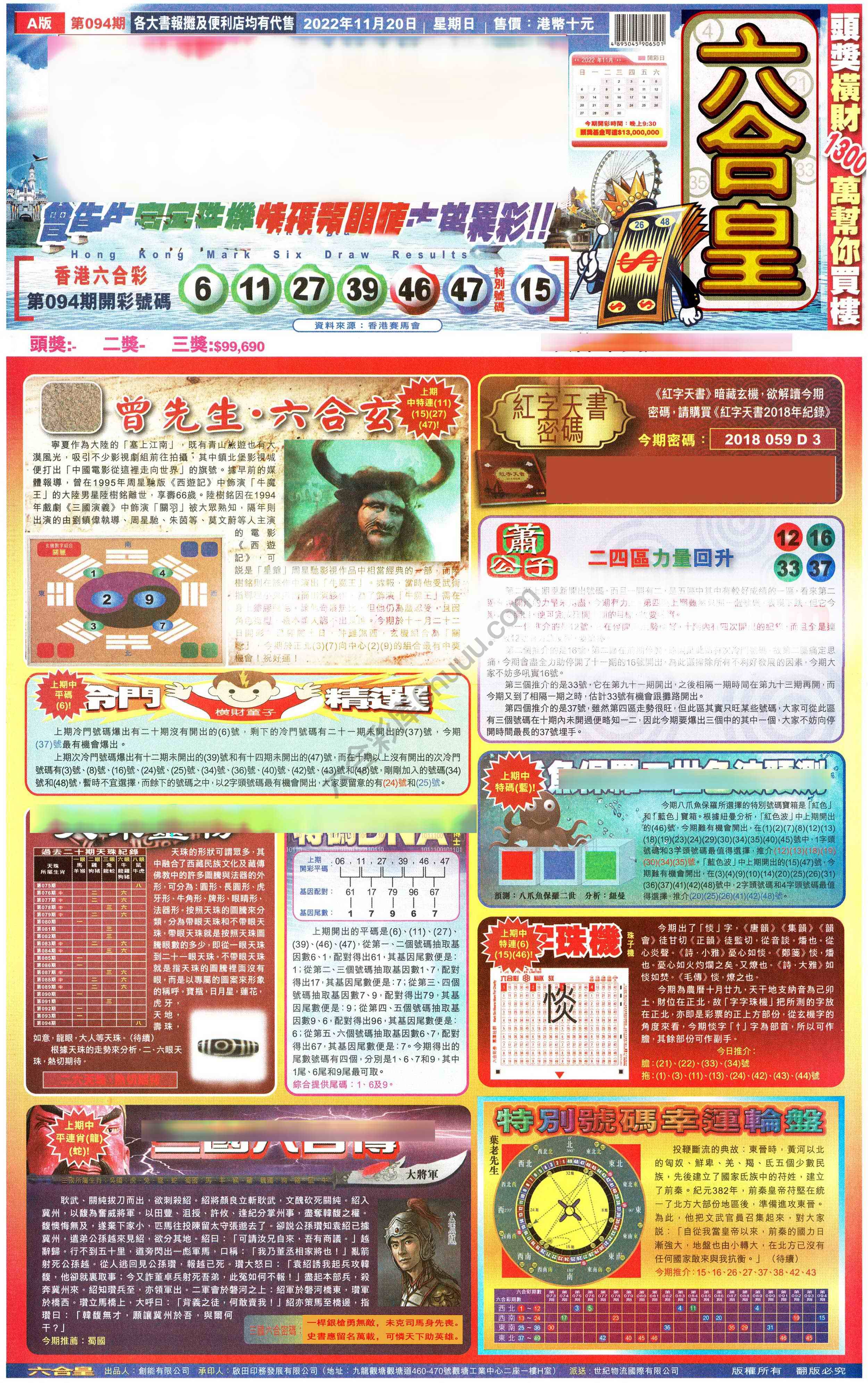 六合皇